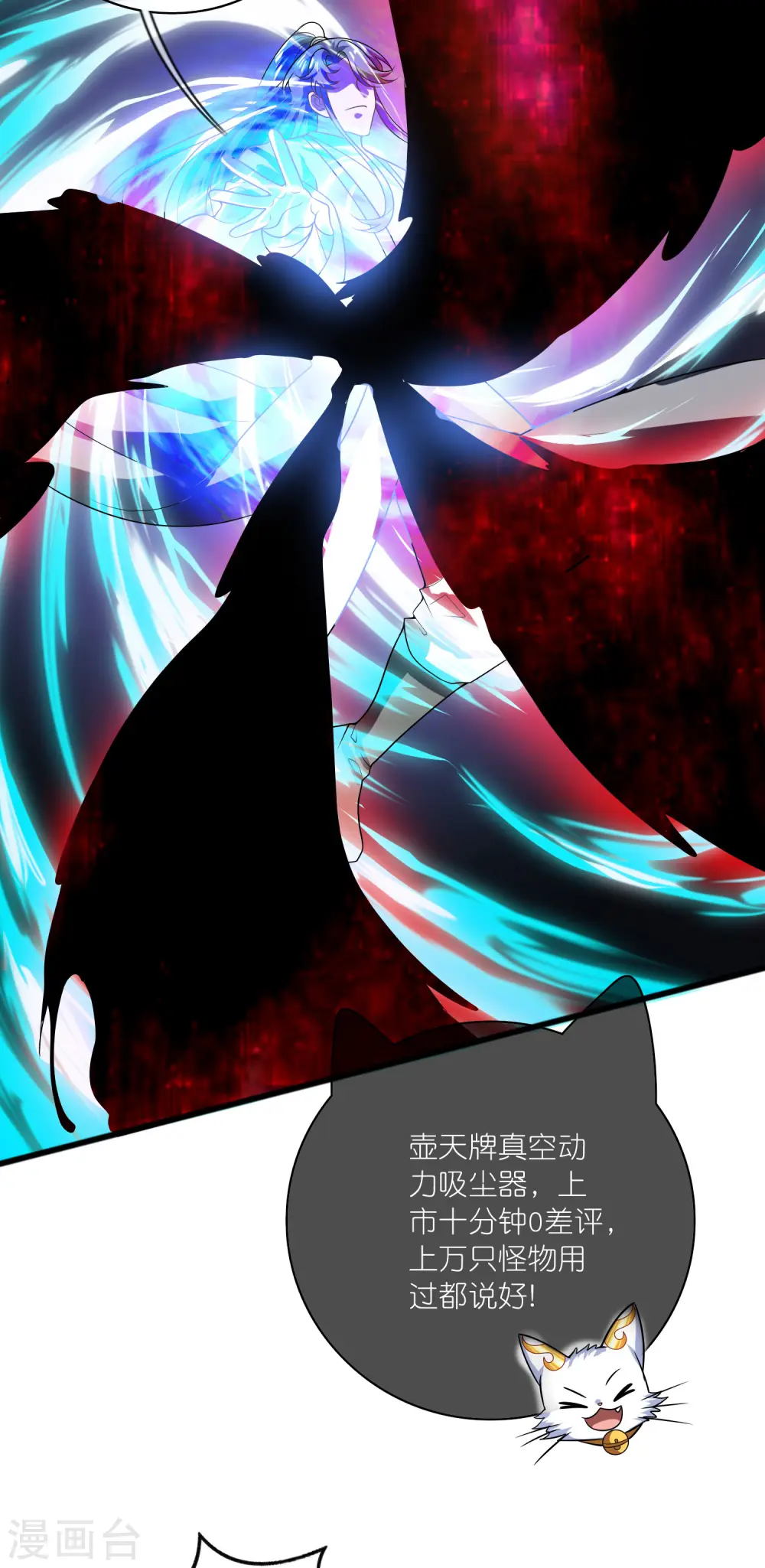 第180话 为天地苍生来战！ 第36页