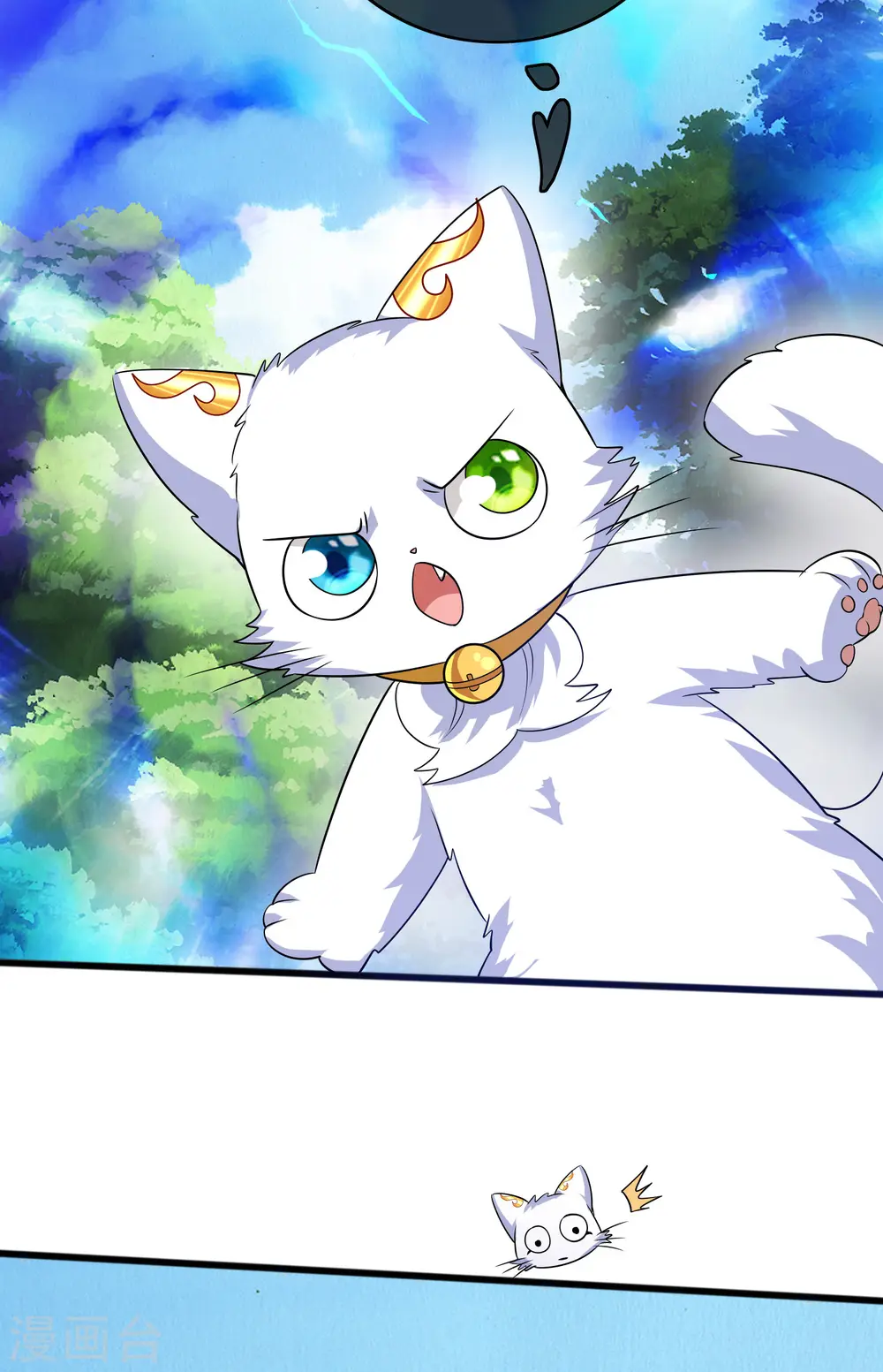 第178话 萌妹？兄贵？怎么回事 第10页
