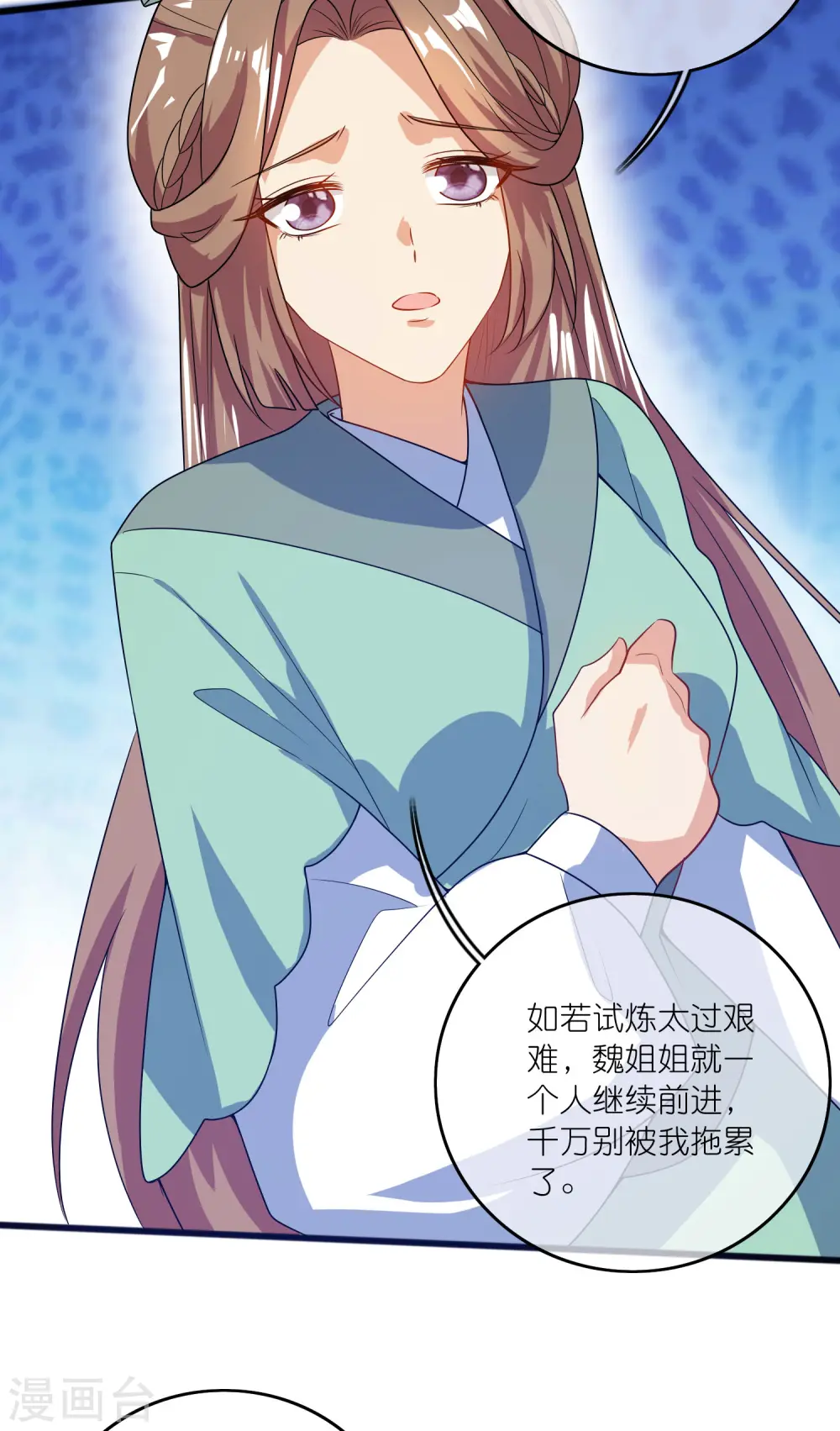 第178话 萌妹？兄贵？怎么回事 第12页