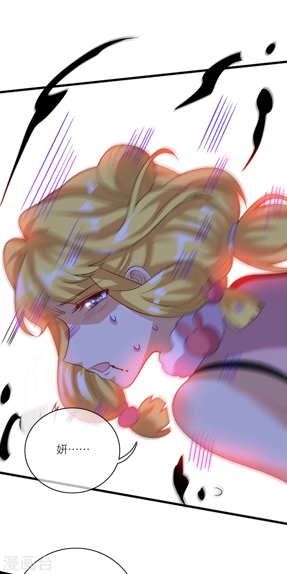 第178话 萌妹？兄贵？怎么回事 第26页