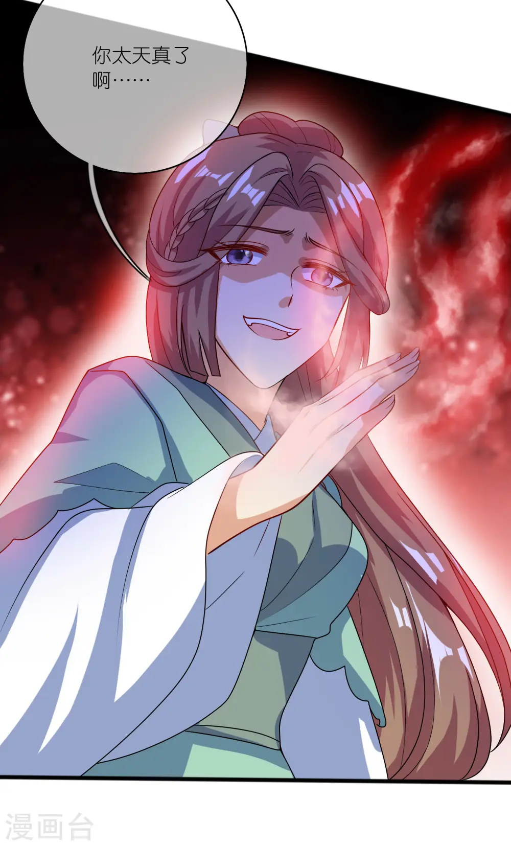 第178话 萌妹？兄贵？怎么回事 第27页