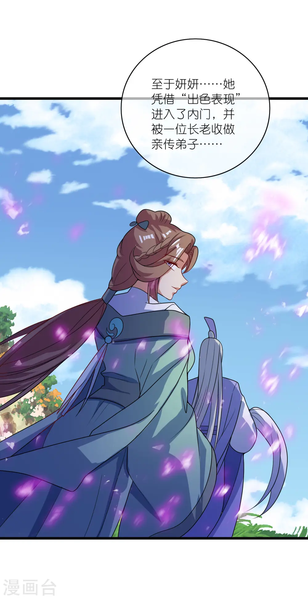 第178话 萌妹？兄贵？怎么回事 第31页