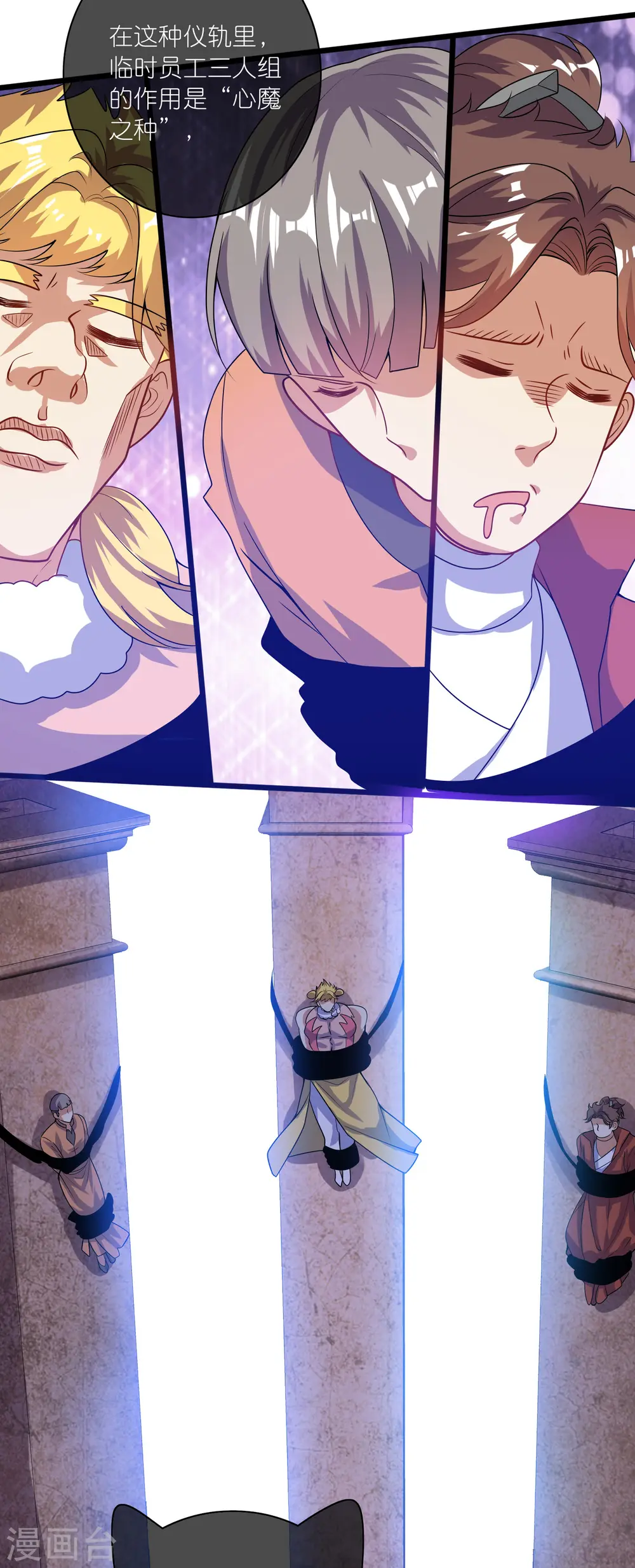 第177话 美女你谁？ 第5页