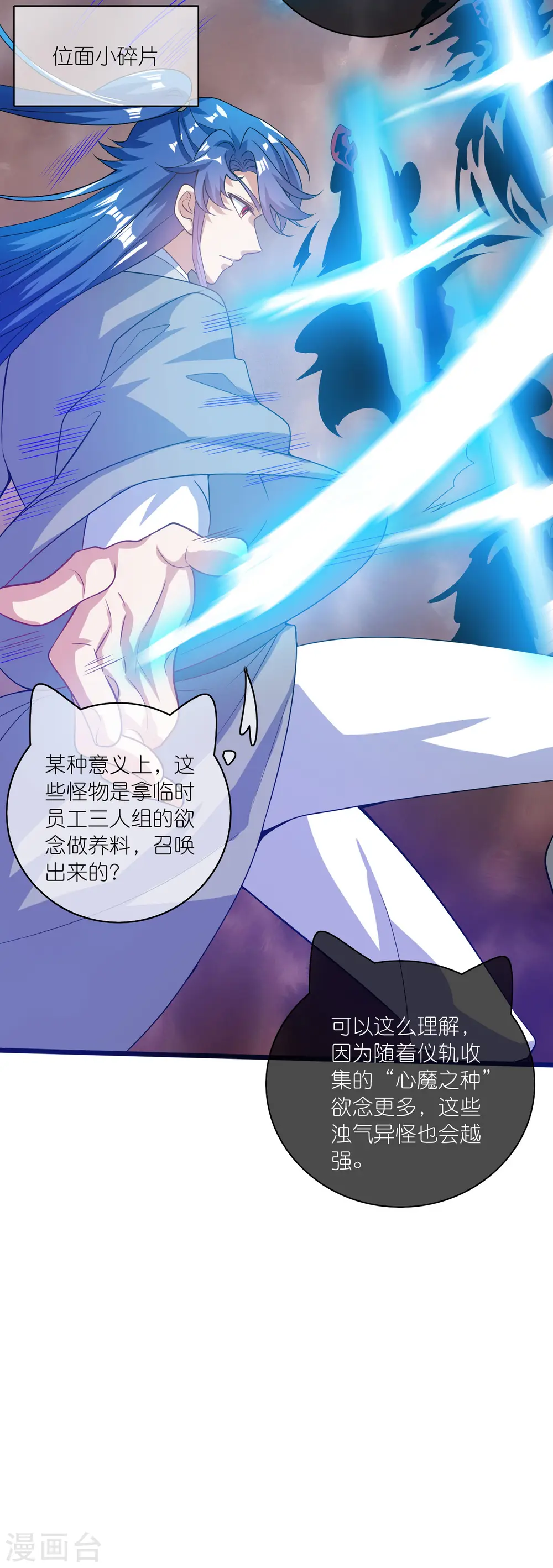 第177话 美女你谁？ 第7页
