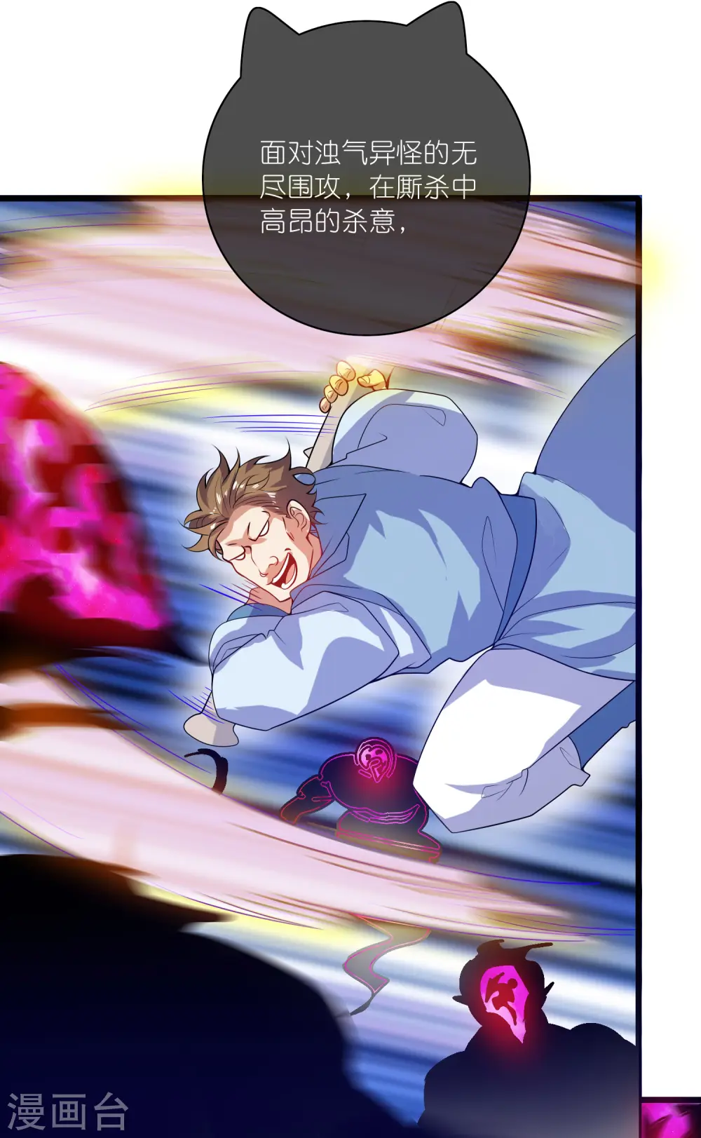 第177话 美女你谁？ 第9页