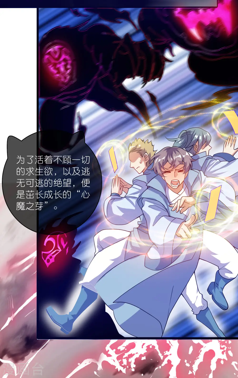 第177话 美女你谁？ 第10页