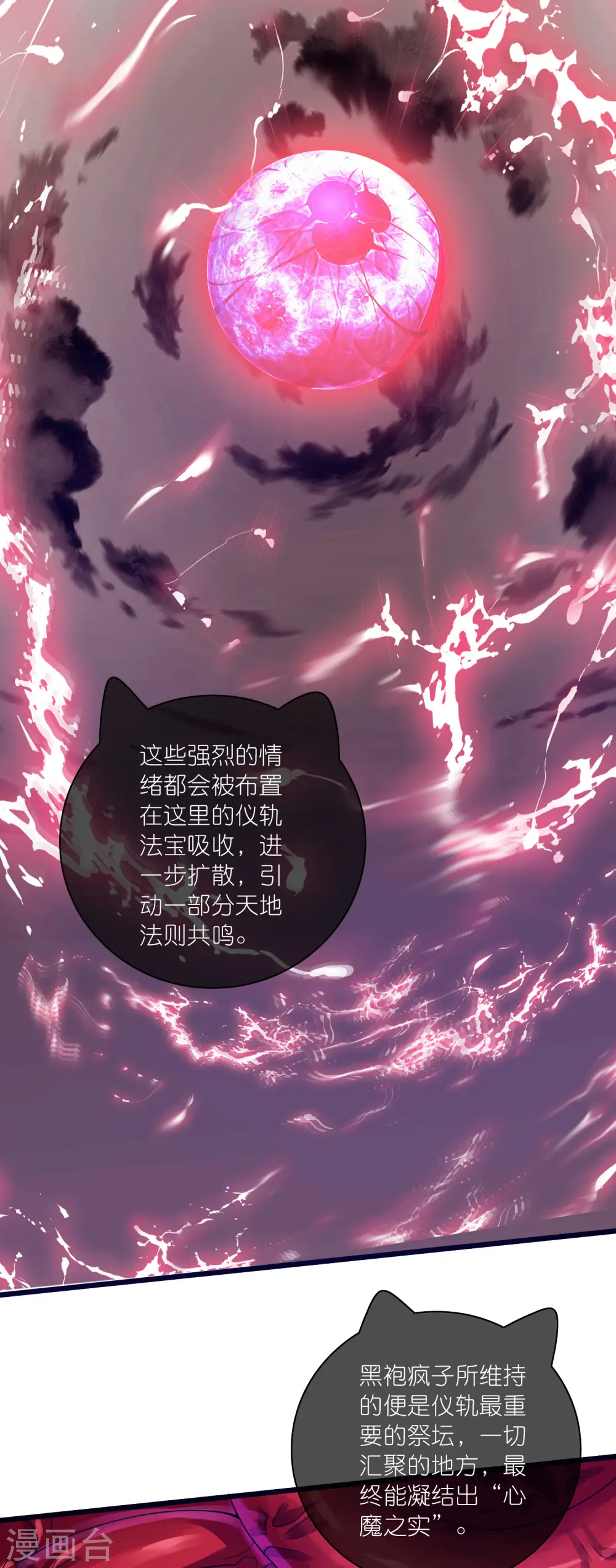 第177话 美女你谁？ 第11页