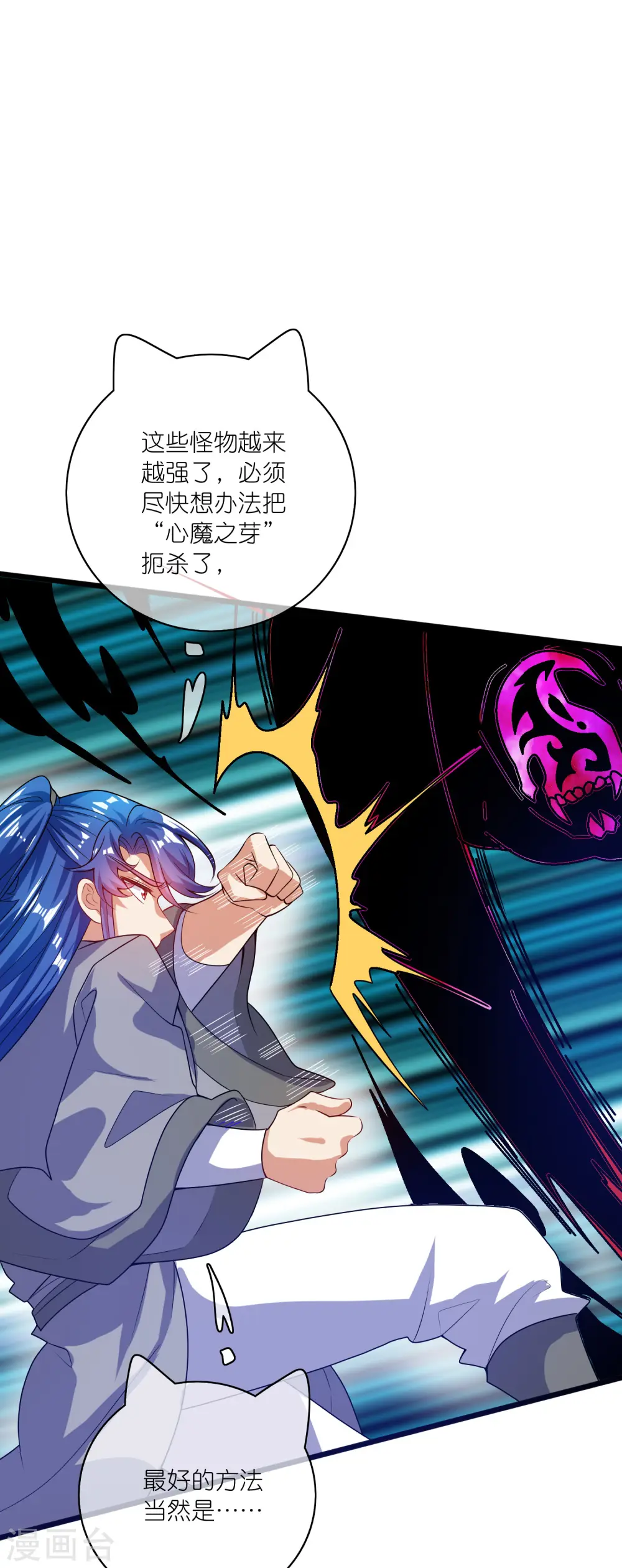 第177话 美女你谁？ 第13页