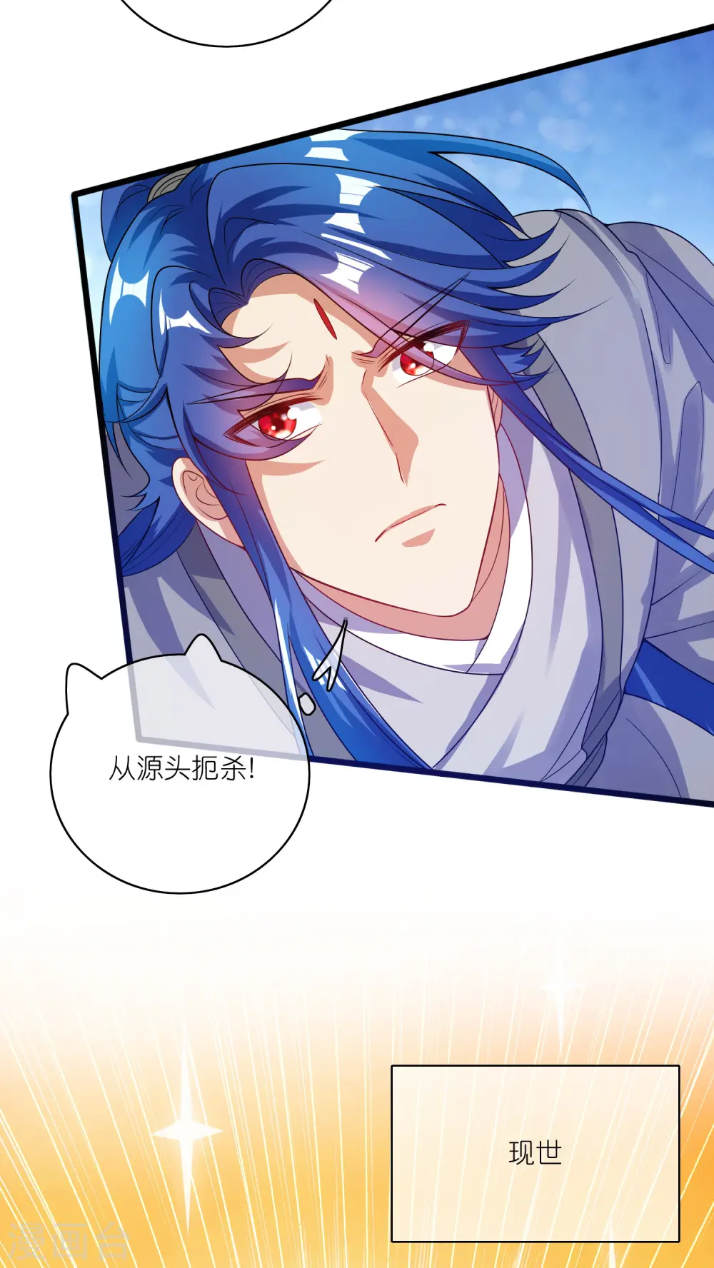 第177话 美女你谁？ 第14页