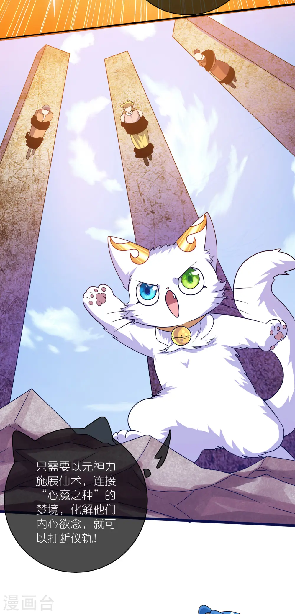第177话 美女你谁？ 第16页