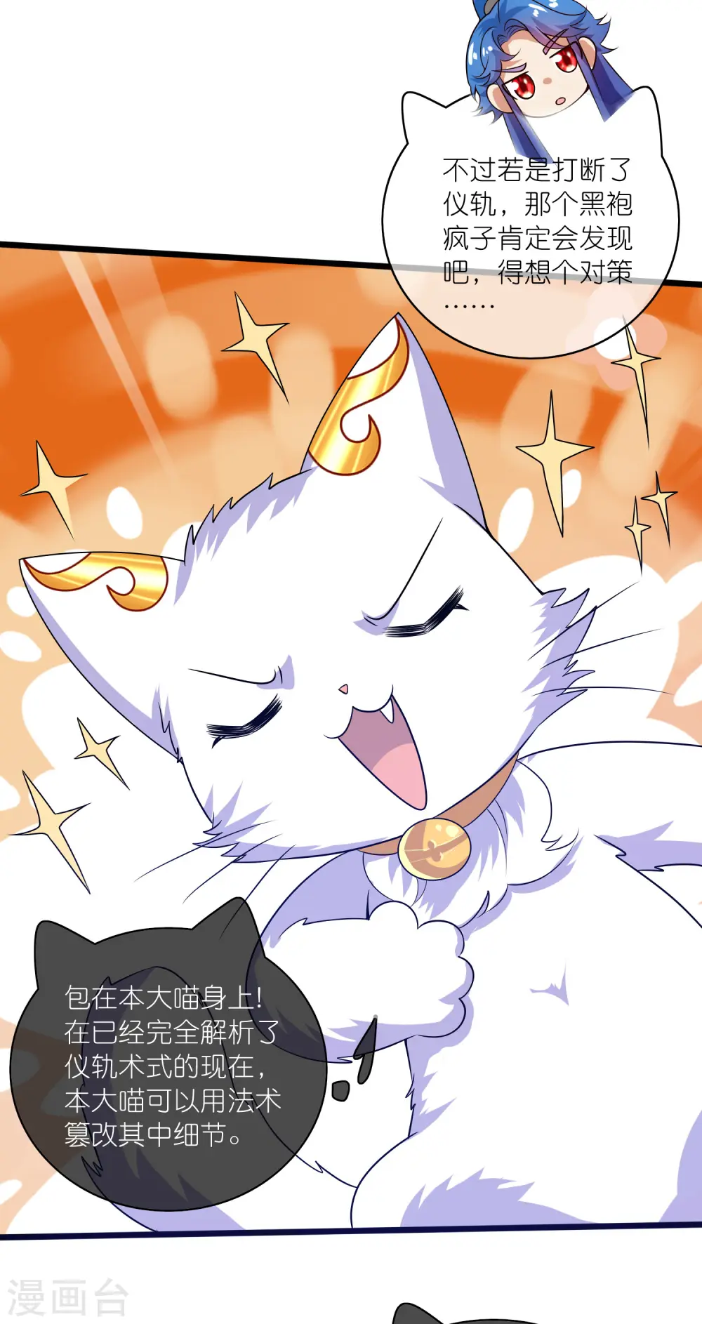 第177话 美女你谁？ 第17页