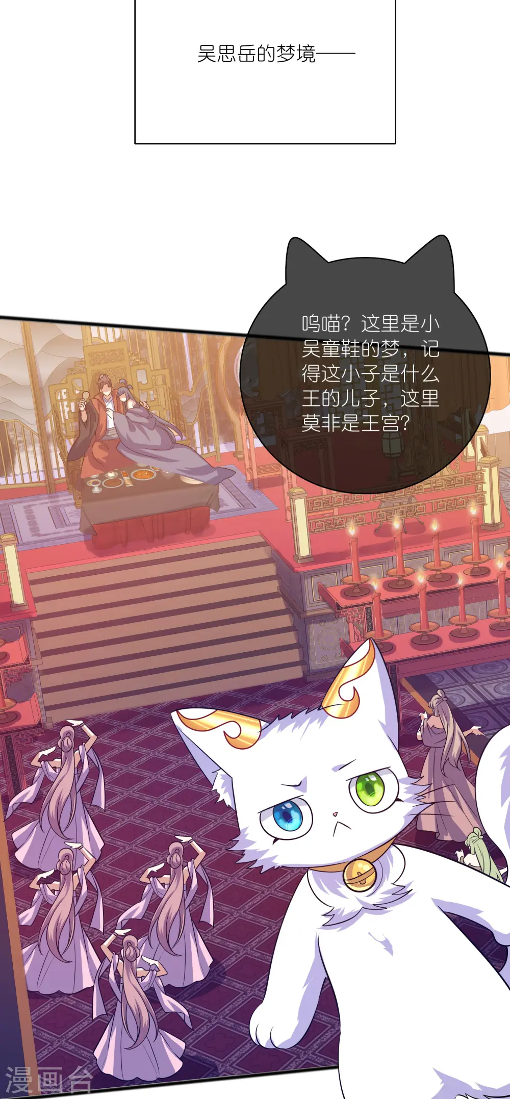 第177话 美女你谁？ 第20页