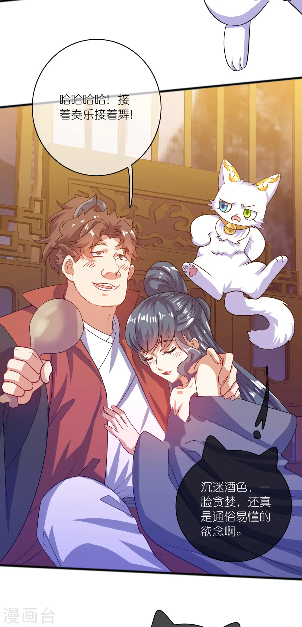 第177话 美女你谁？ 第21页
