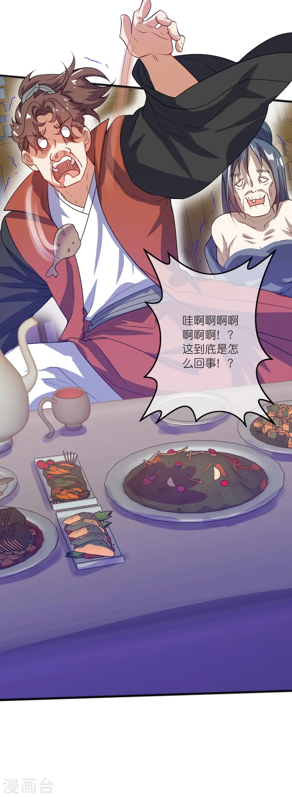 第177话 美女你谁？ 第23页
