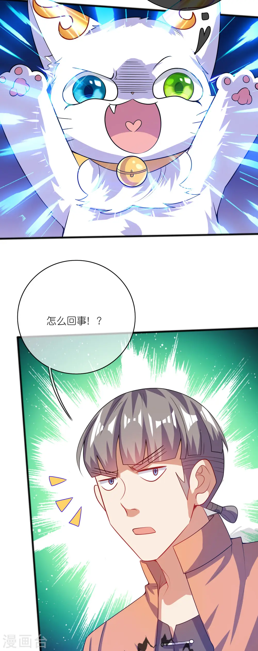 第177话 美女你谁？ 第27页