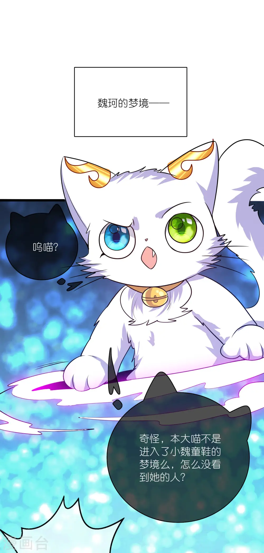 第177话 美女你谁？ 第30页