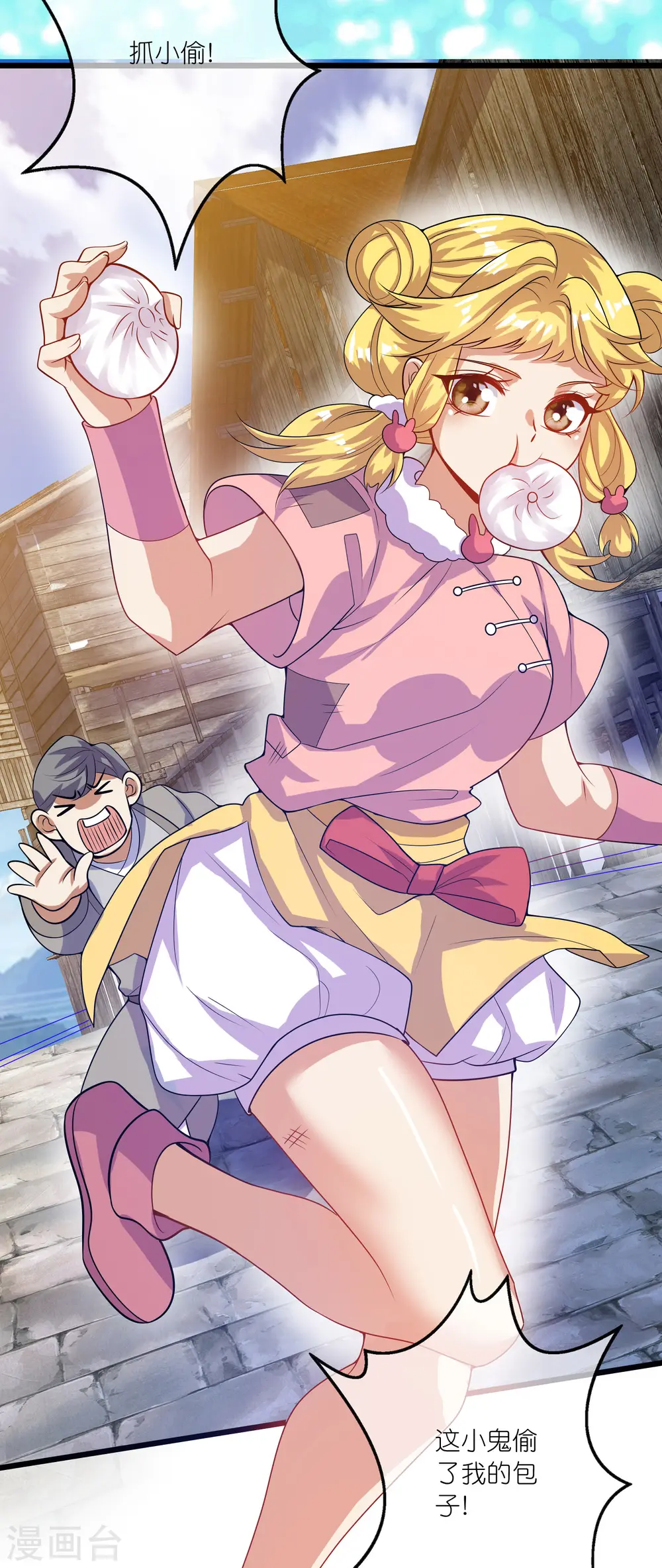 第177话 美女你谁？ 第31页