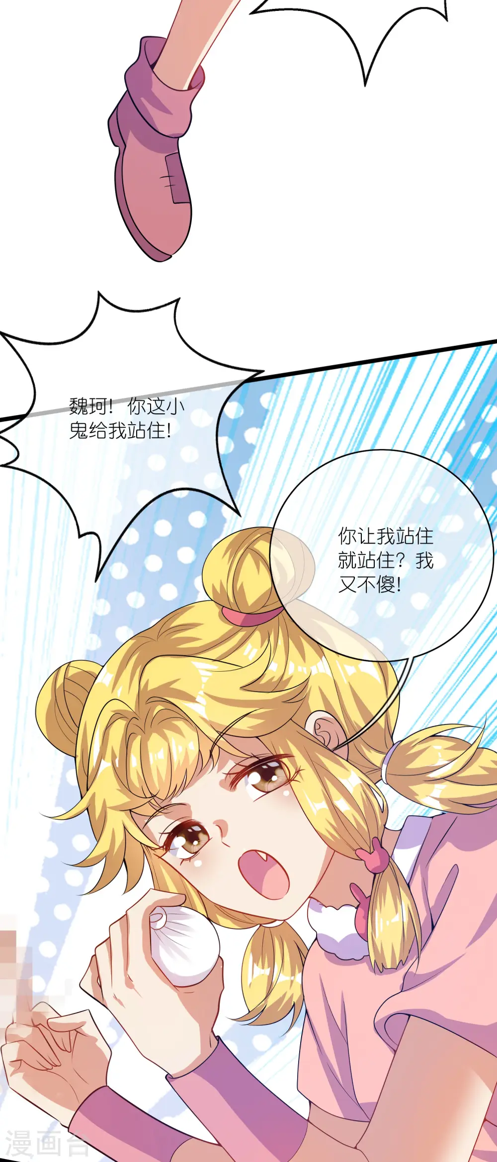第177话 美女你谁？ 第32页