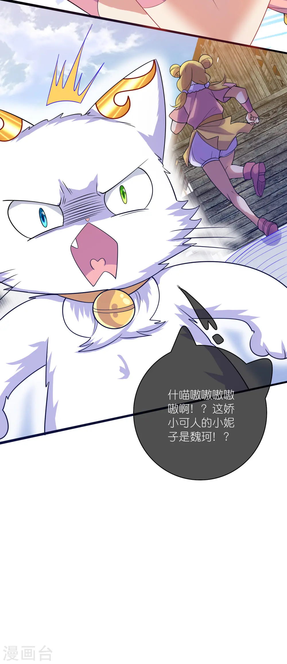 第177话 美女你谁？ 第33页