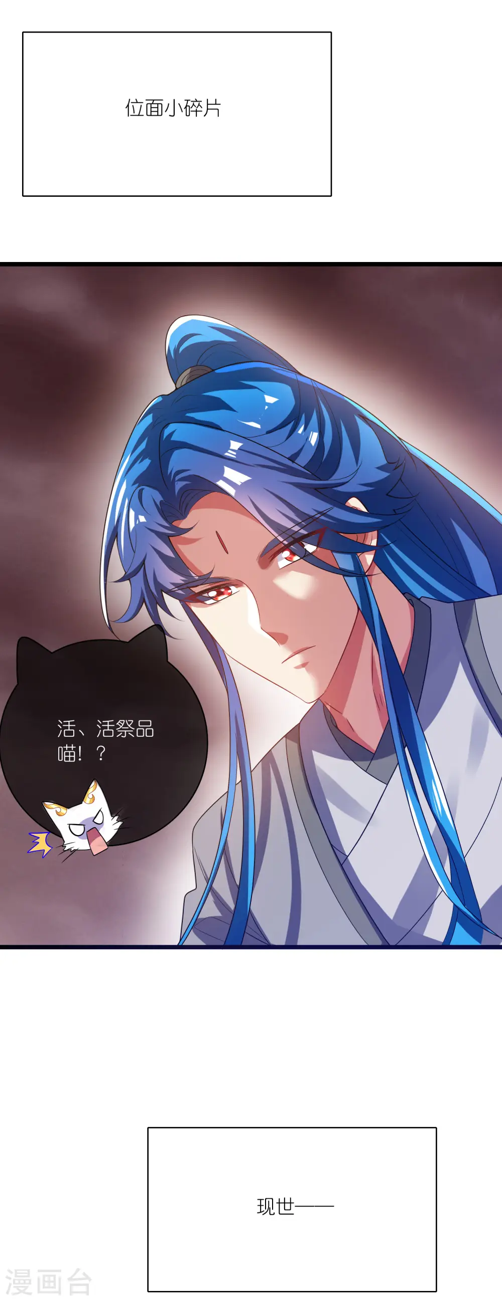 第176话 保护我的员工！ 第2页