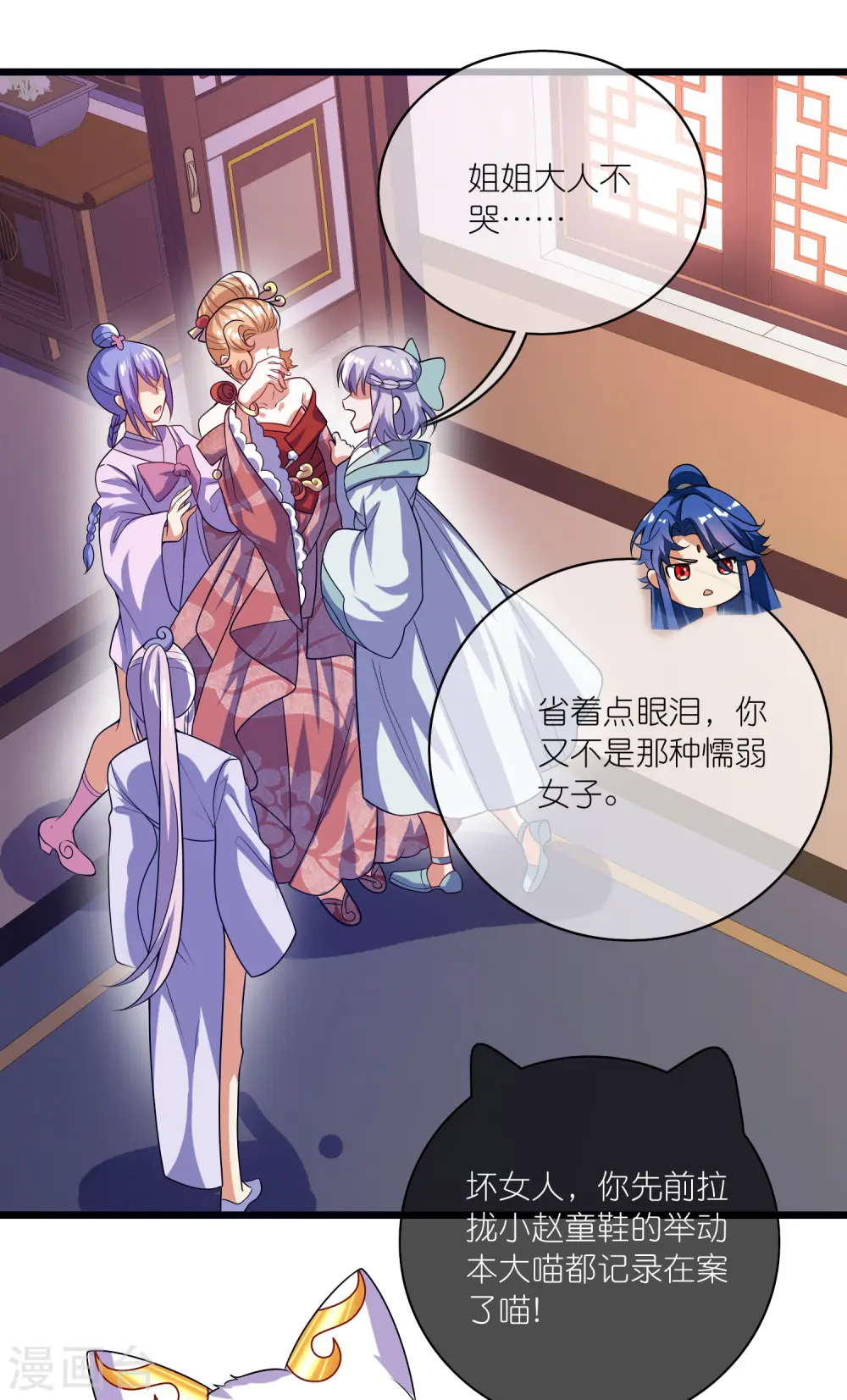 第176话 保护我的员工！ 第5页