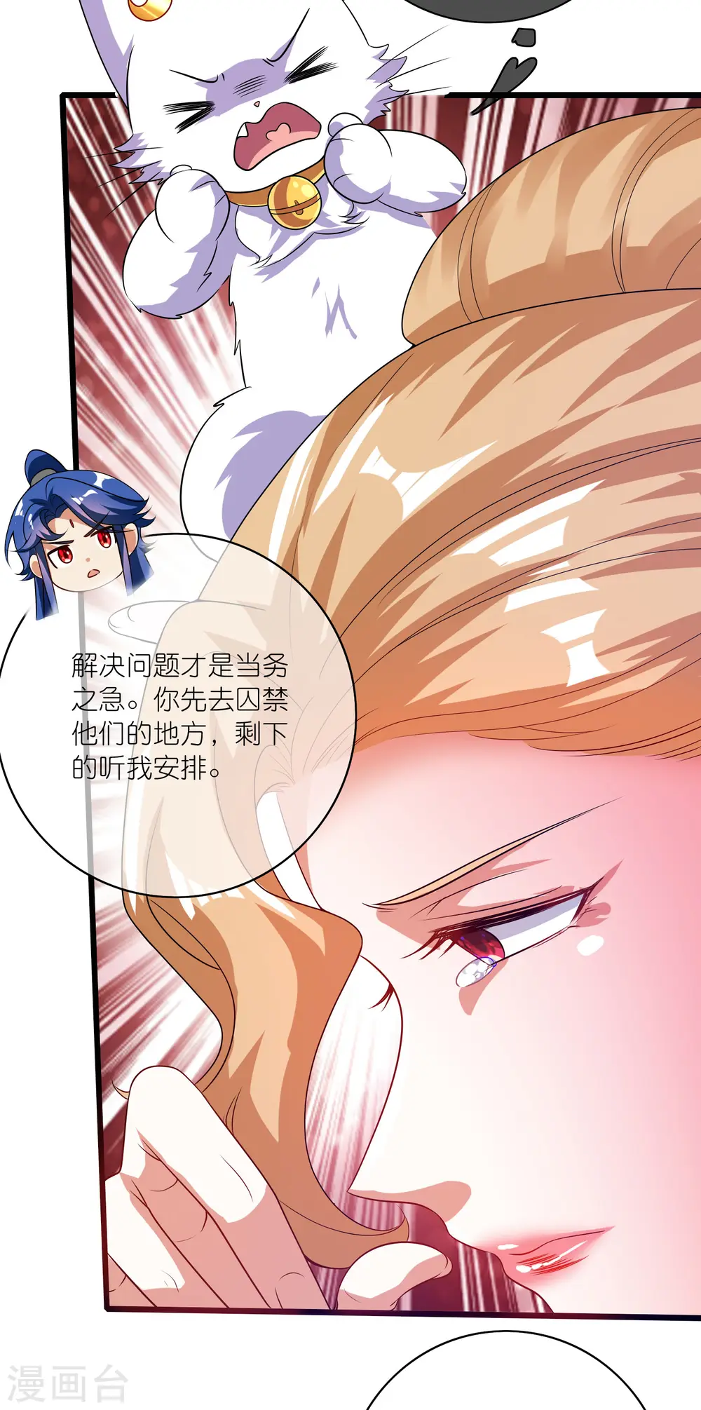 第176话 保护我的员工！ 第6页