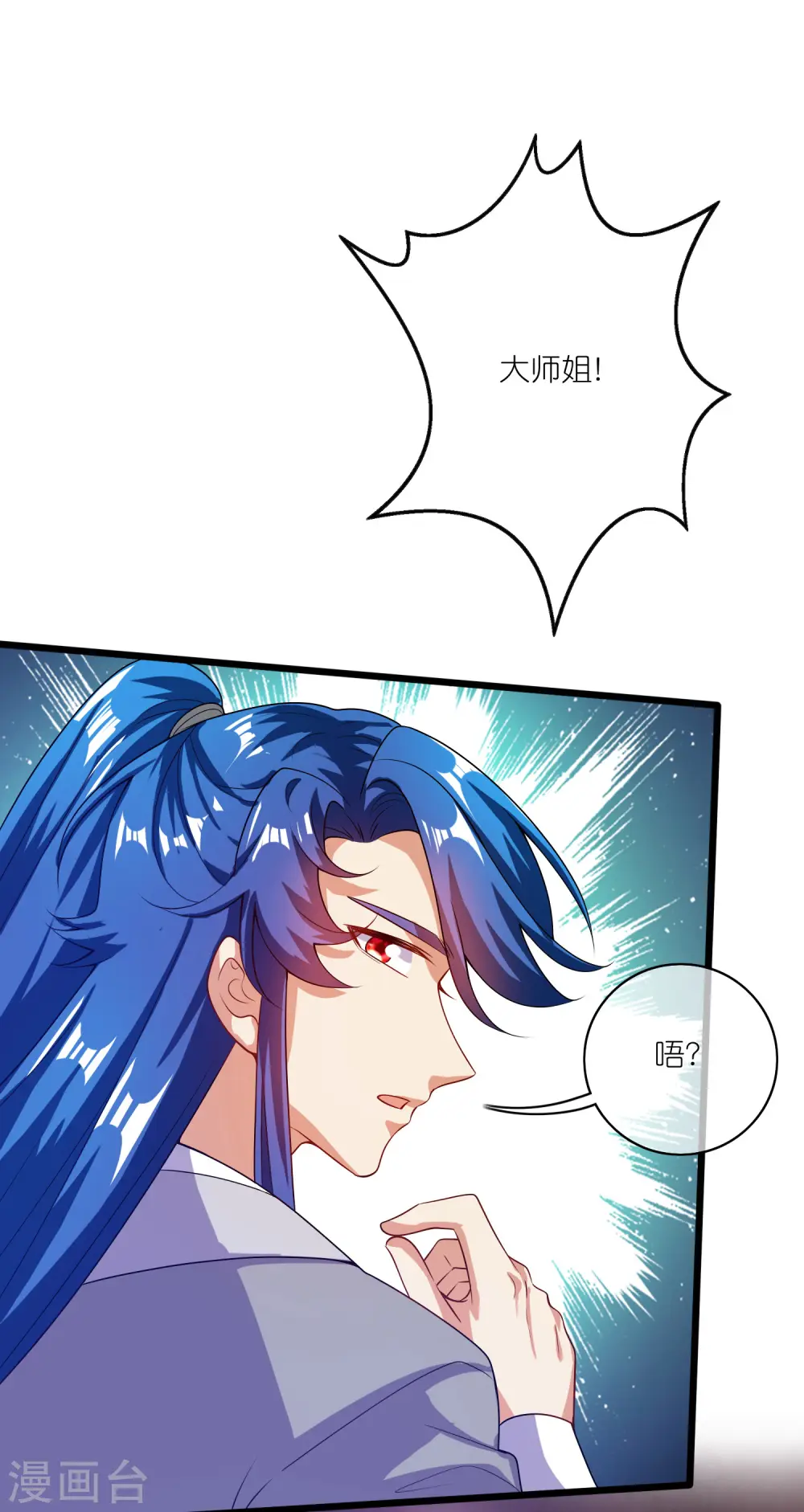 第176话 保护我的员工！ 第10页