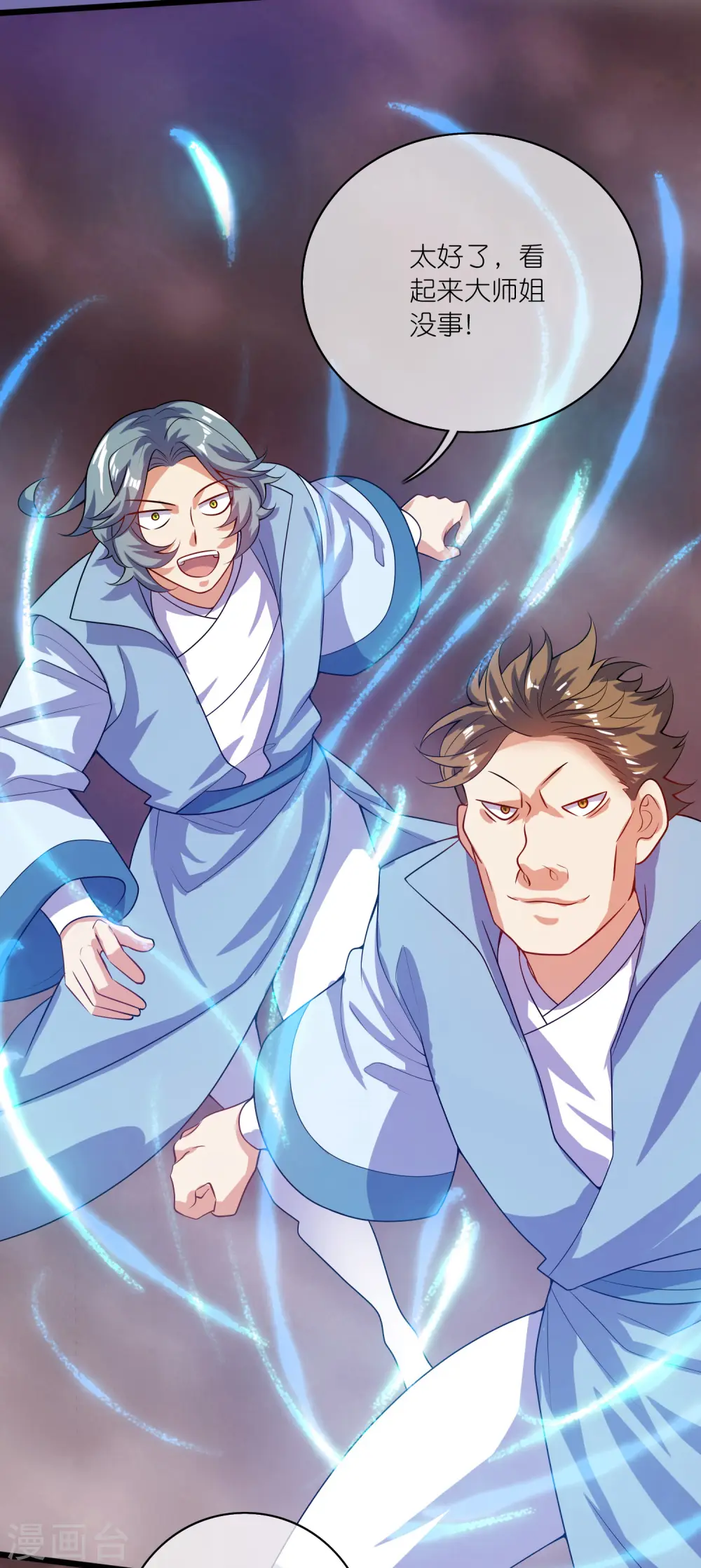 第176话 保护我的员工！ 第11页
