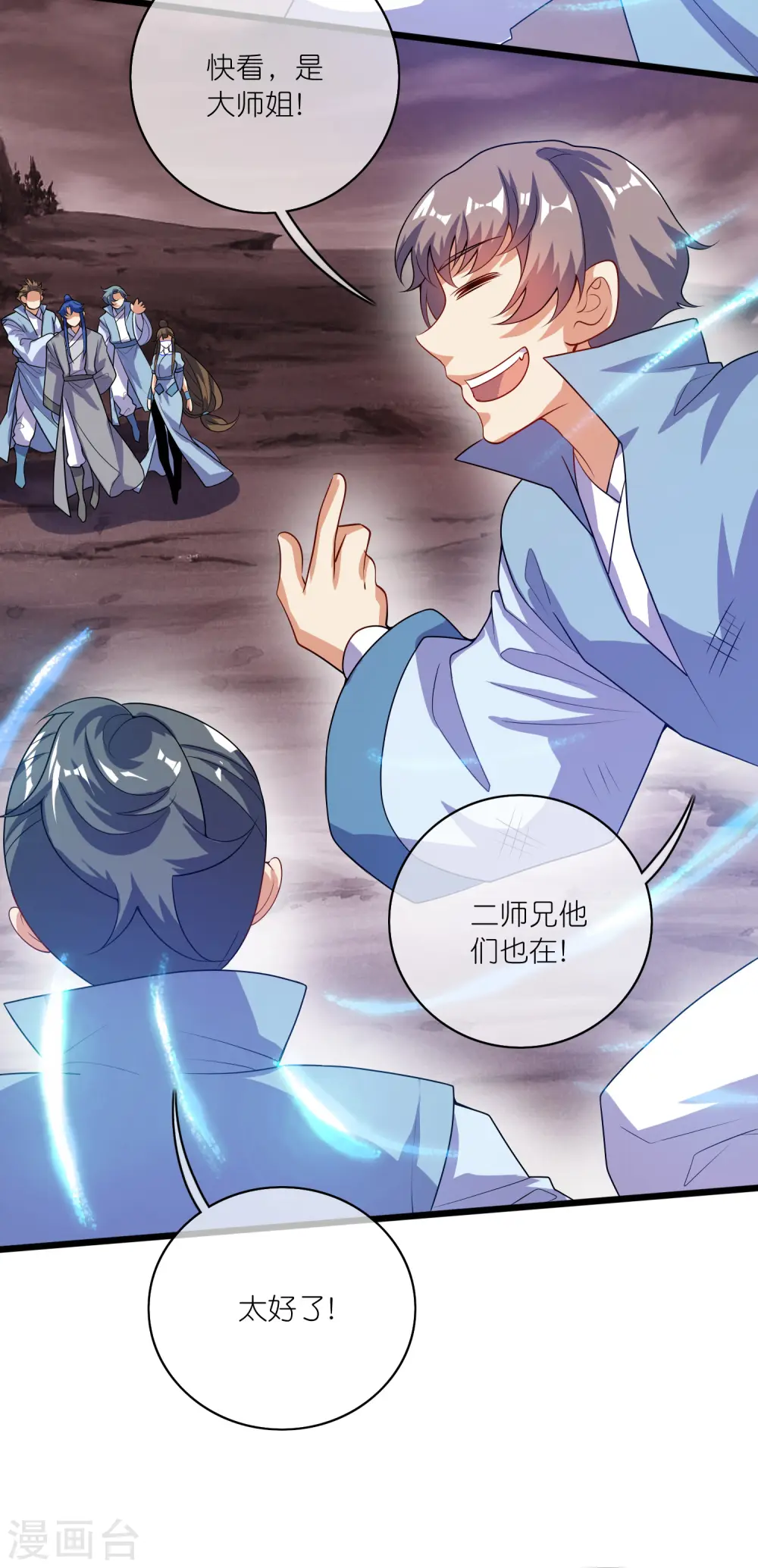 第176话 保护我的员工！ 第12页