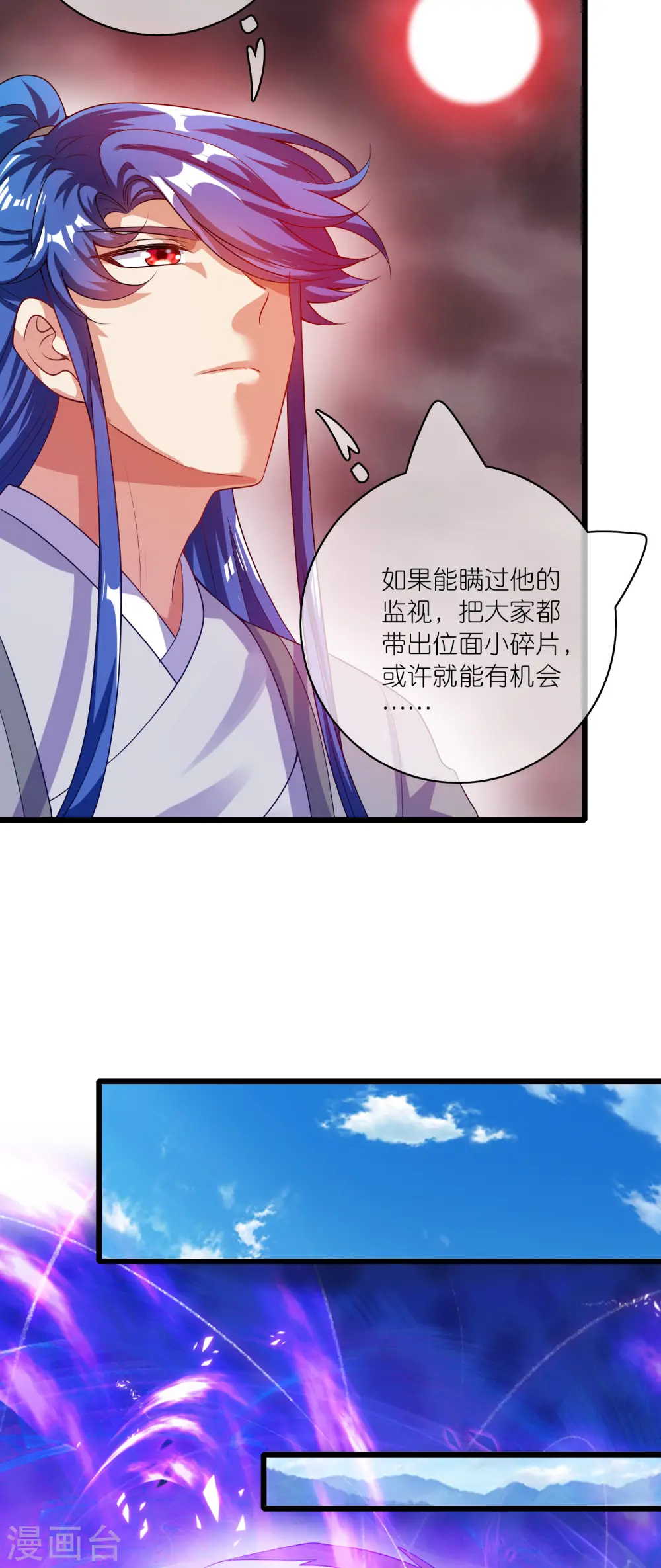 第176话 保护我的员工！ 第17页