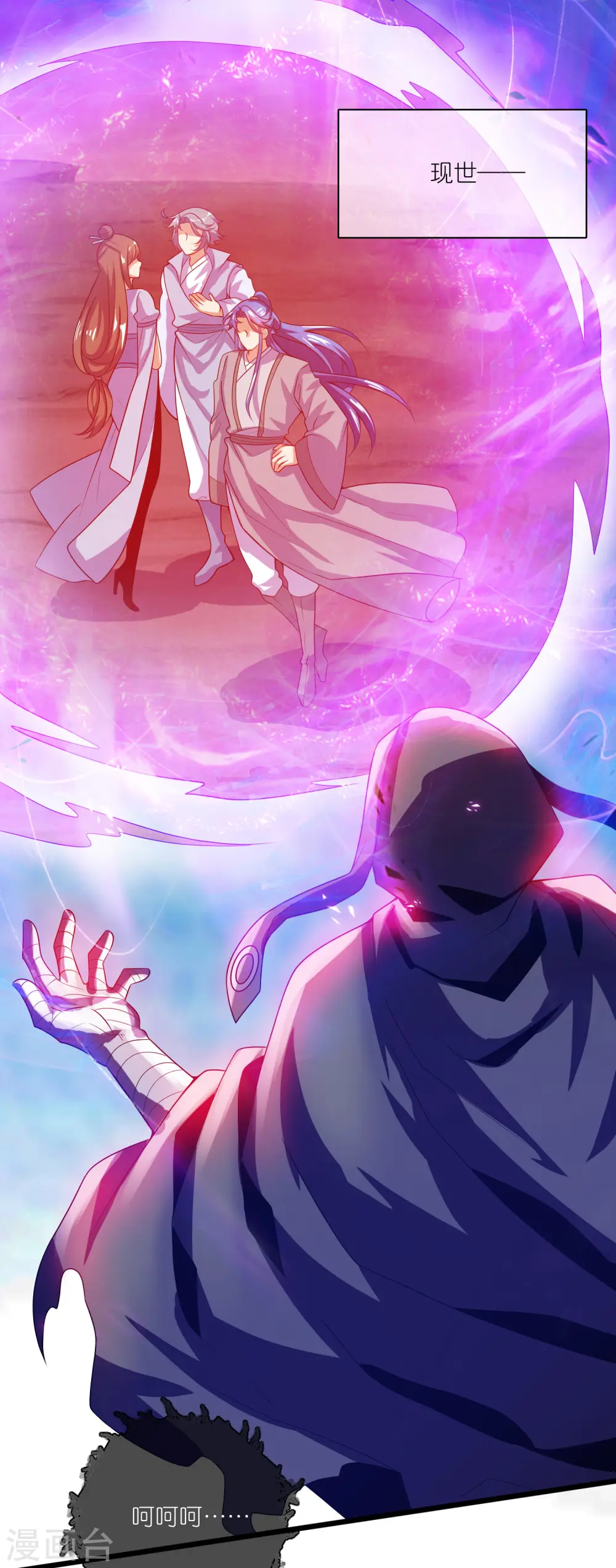 第176话 保护我的员工！ 第18页