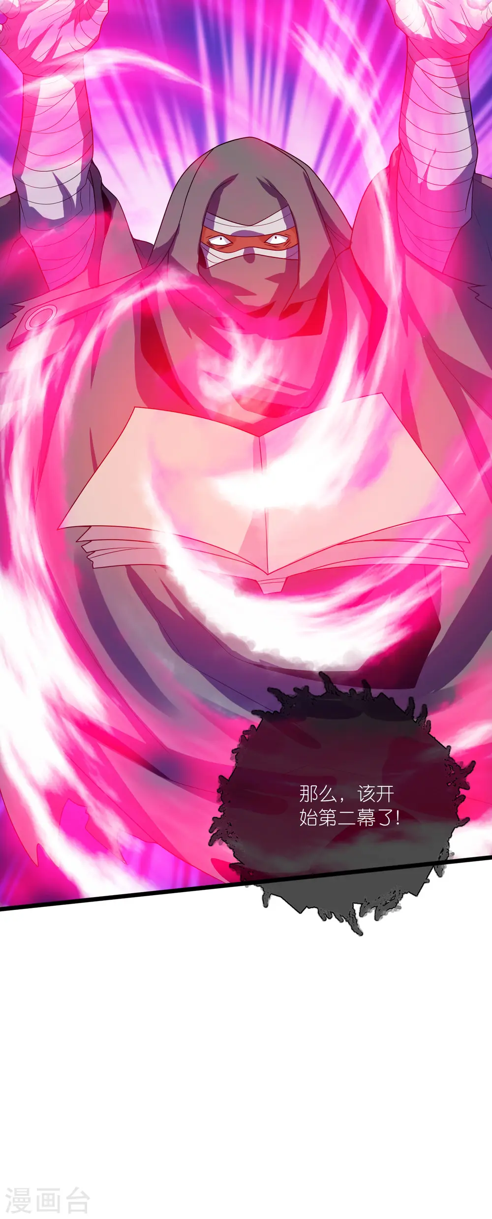 第176话 保护我的员工！ 第20页