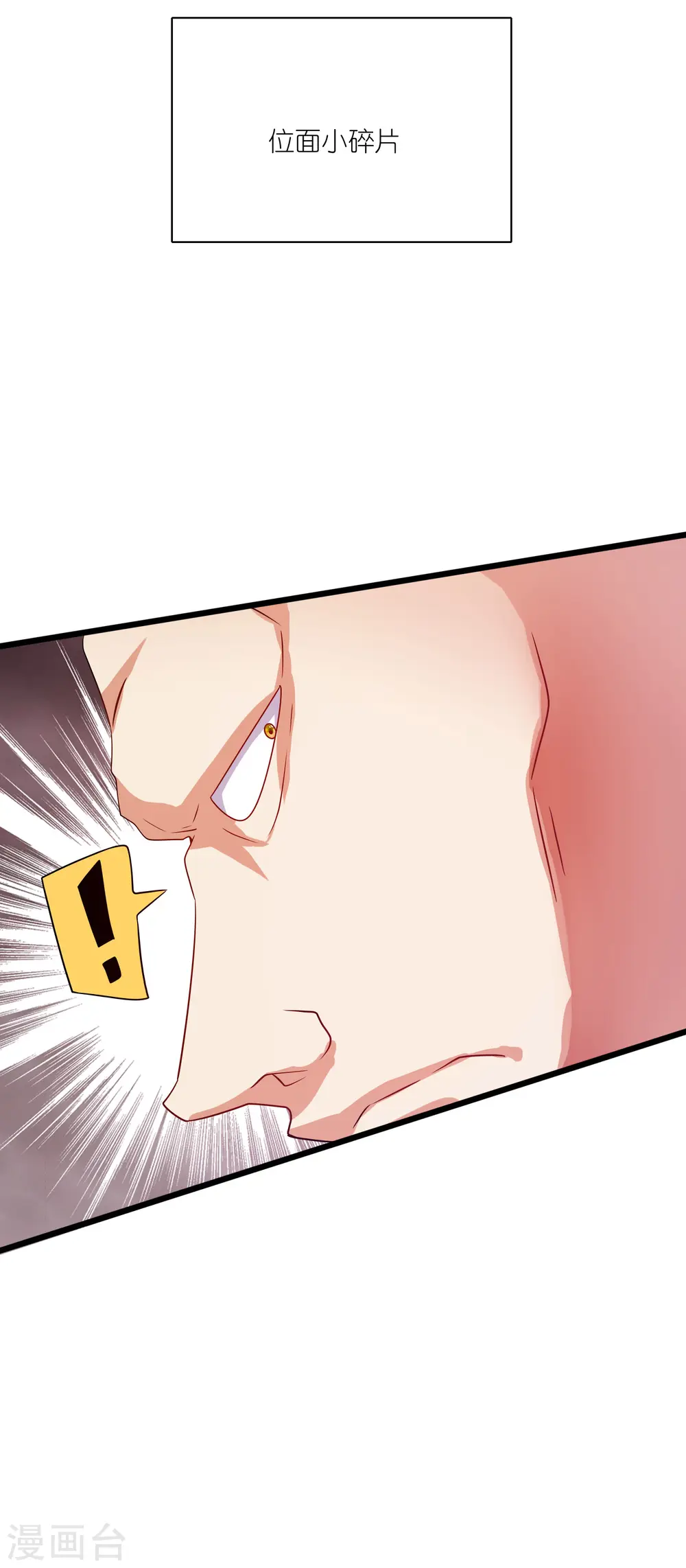 第176话 保护我的员工！ 第21页
