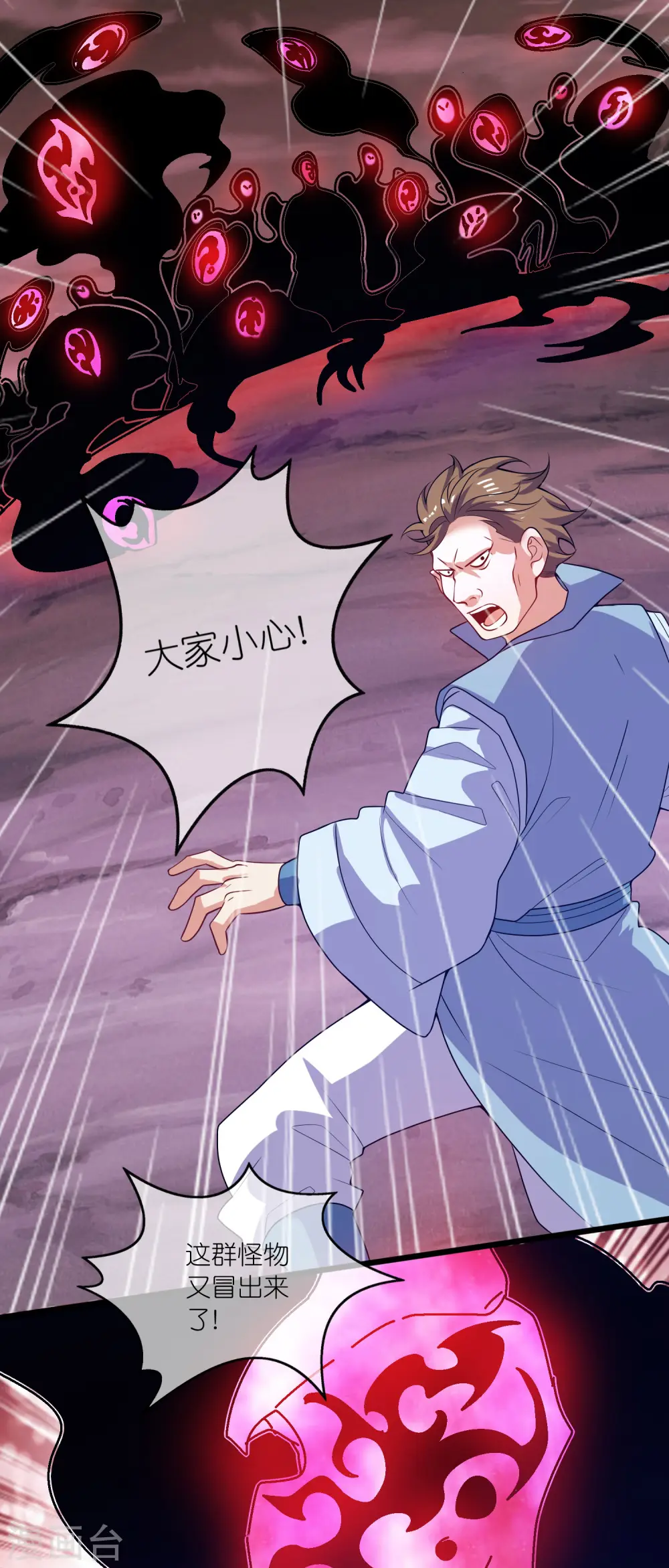 第176话 保护我的员工！ 第22页