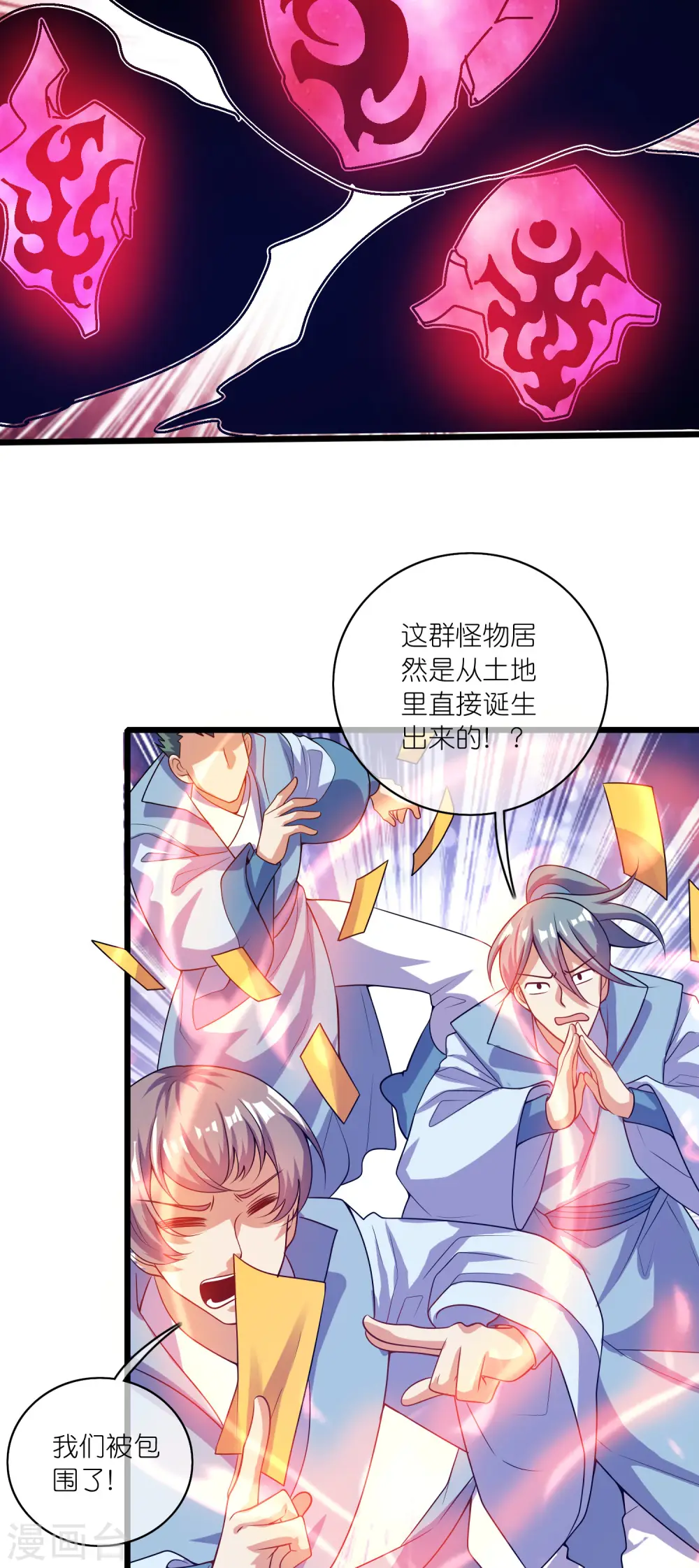 第176话 保护我的员工！ 第23页