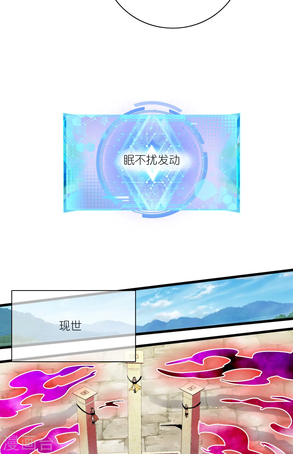 第176话 保护我的员工！ 第31页