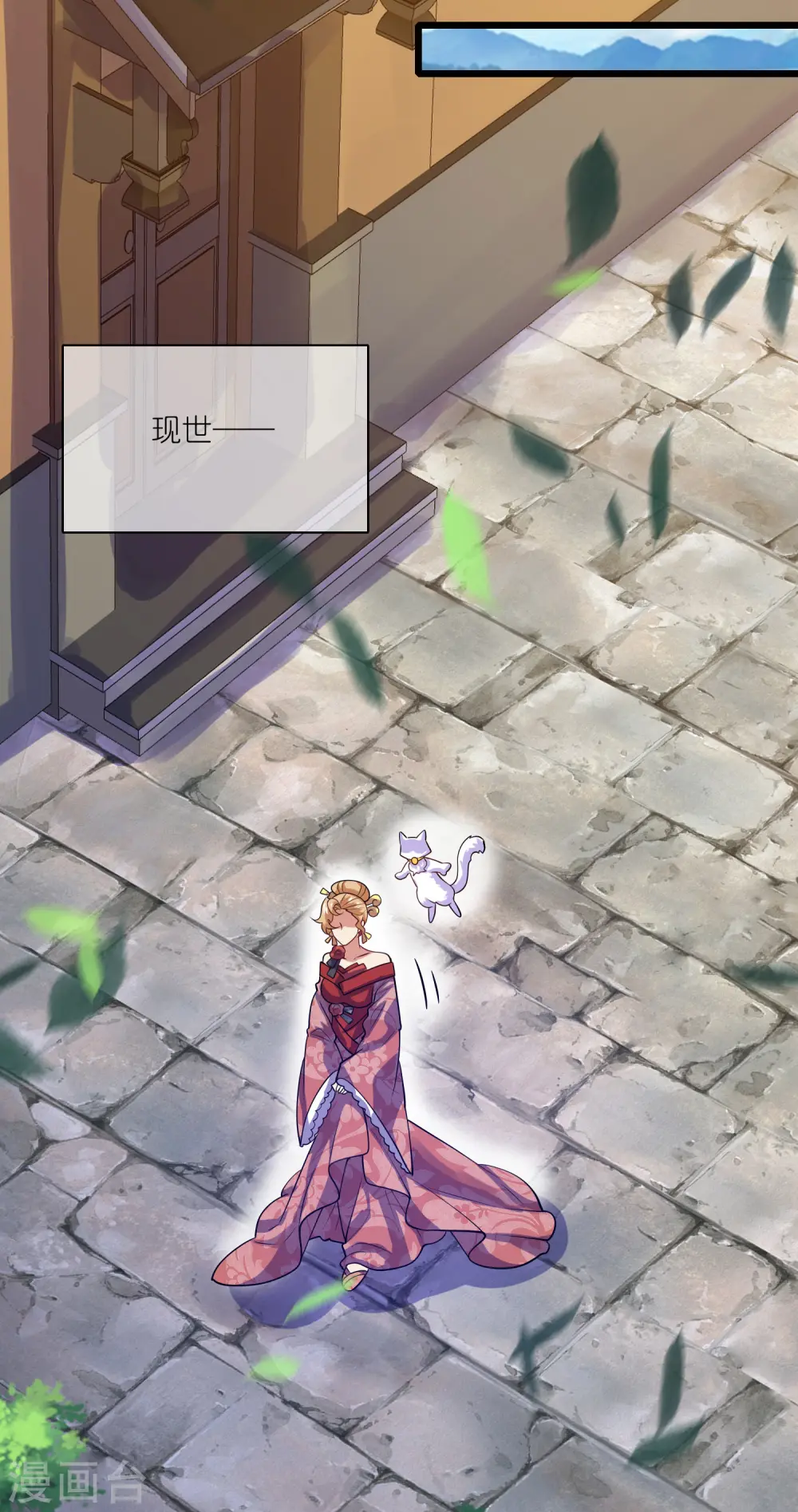 第175话 妖圣周周被嫌弃 第5页