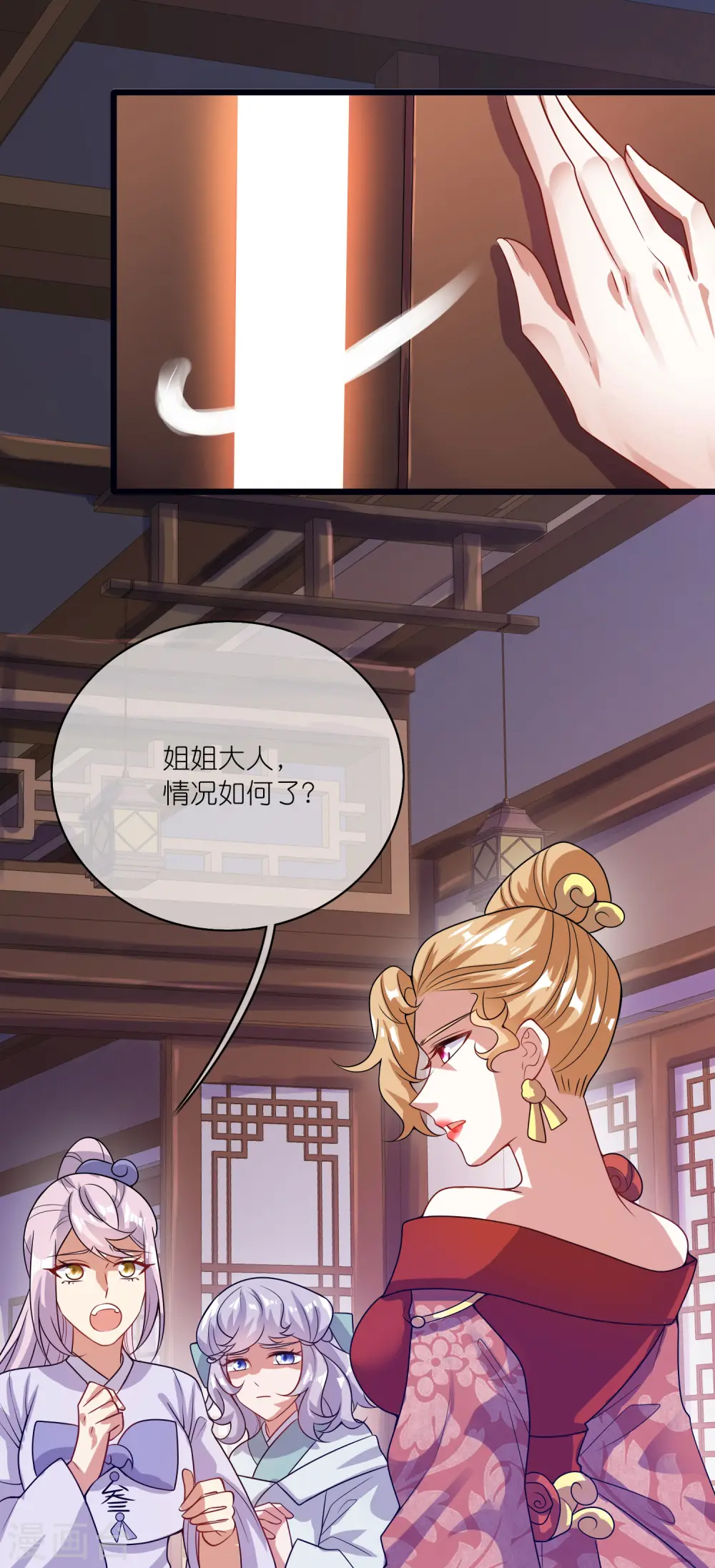 第175话 妖圣周周被嫌弃 第8页