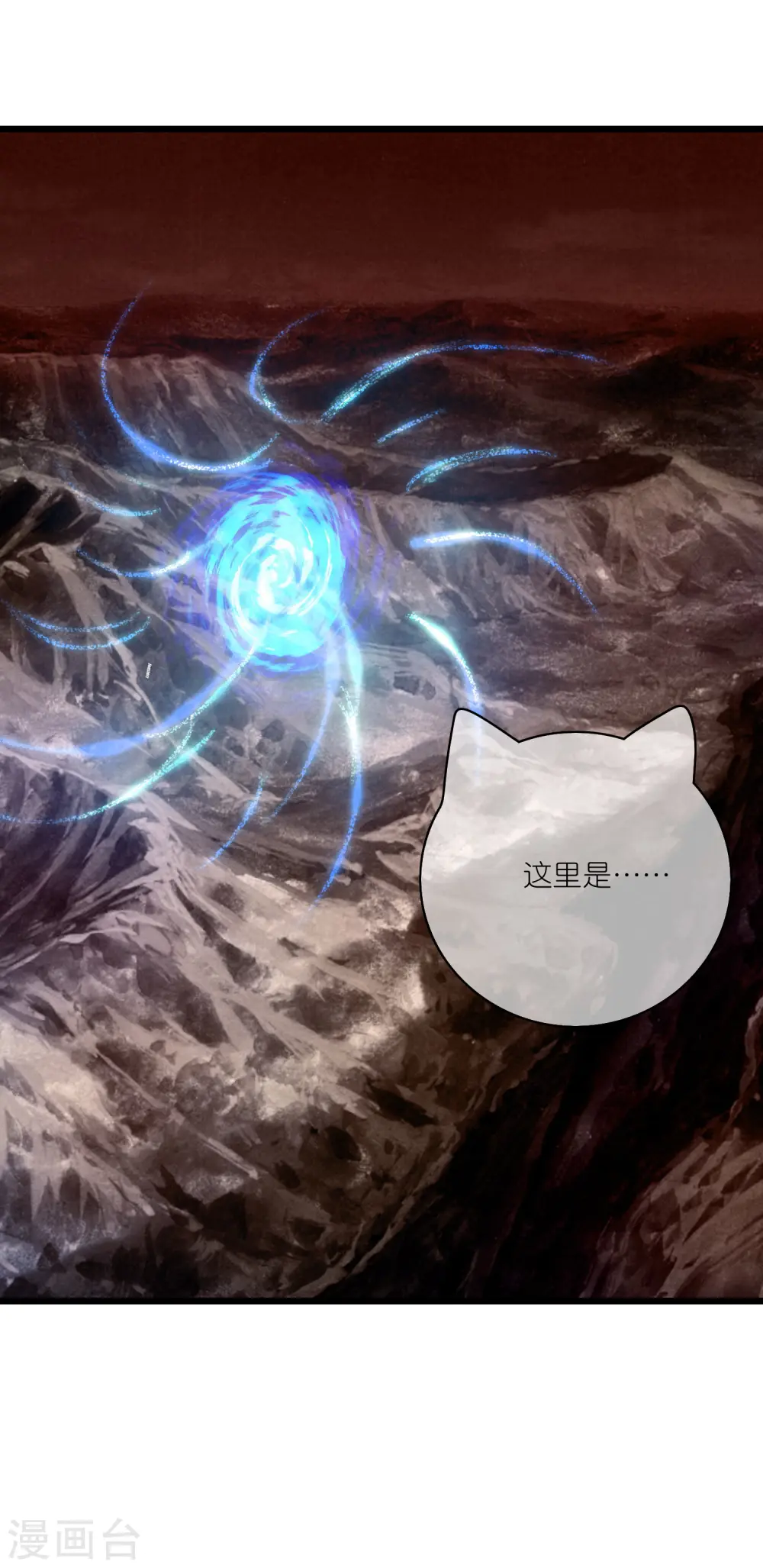 第173话 修仙界第一好老板 第2页