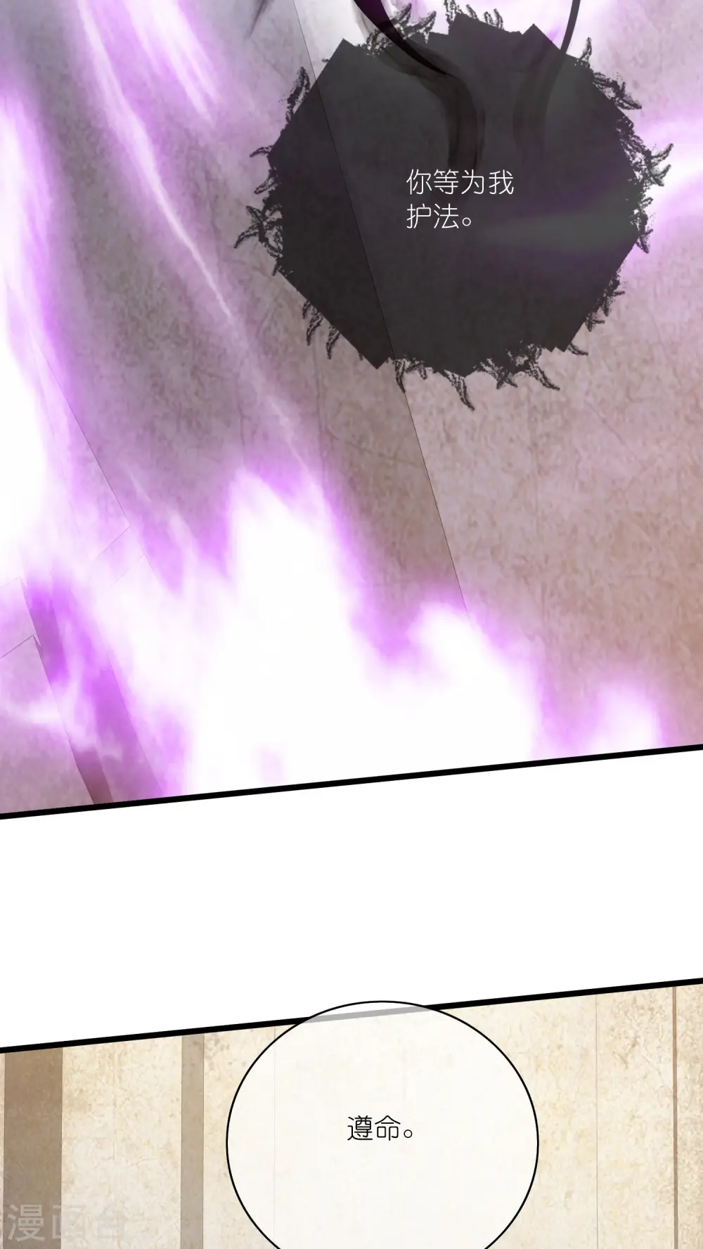 第173话 修仙界第一好老板 第11页