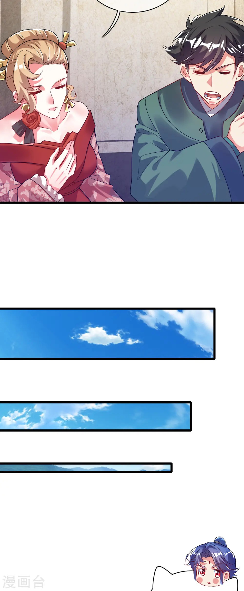 第173话 修仙界第一好老板 第12页