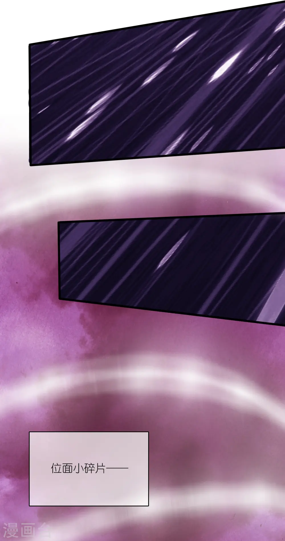 第173话 修仙界第一好老板 第22页