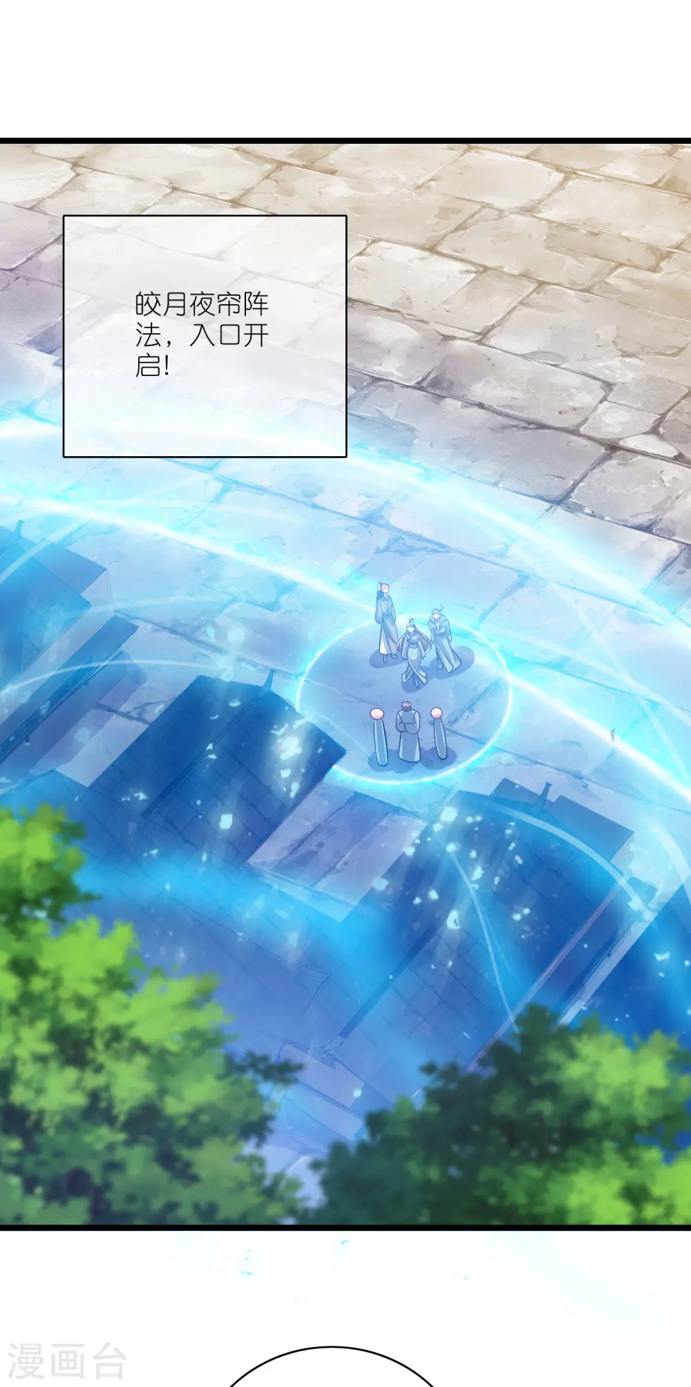 第170话 五谷轮回有什么好看 第2页