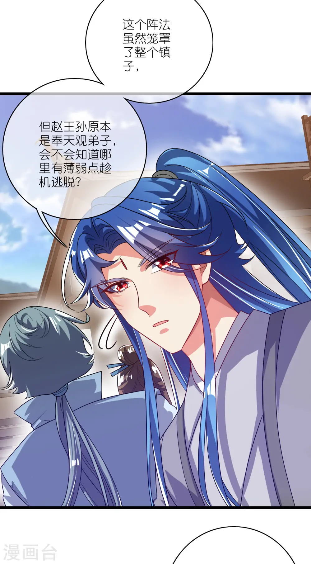 第170话 五谷轮回有什么好看 第3页