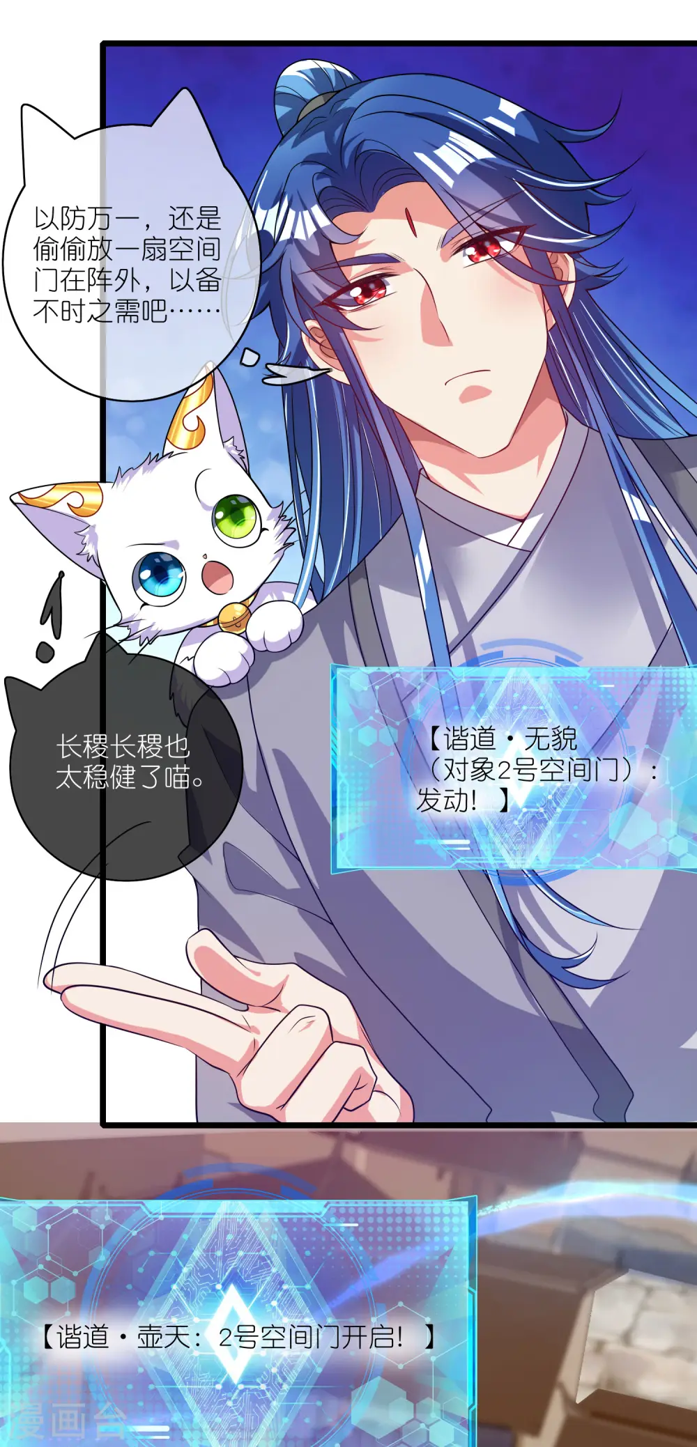 第170话 五谷轮回有什么好看 第5页