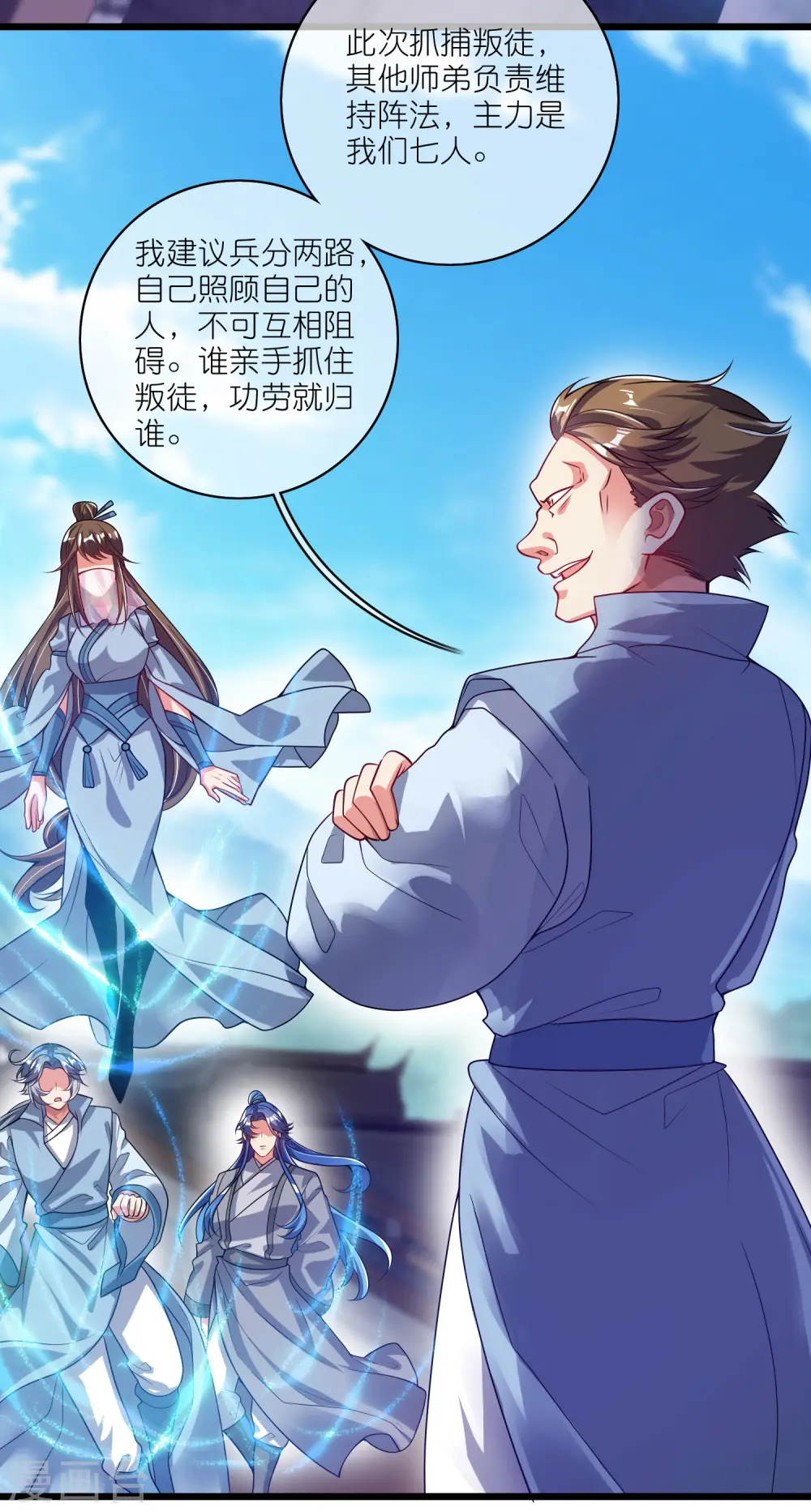 第170话 五谷轮回有什么好看 第7页