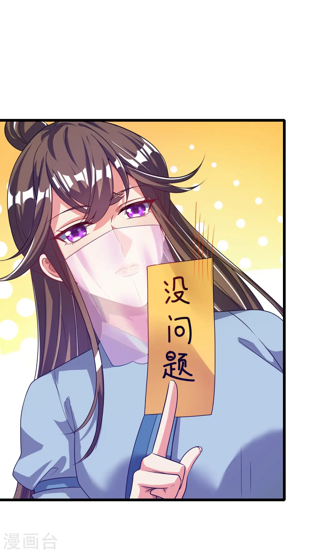 第170话 五谷轮回有什么好看 第8页