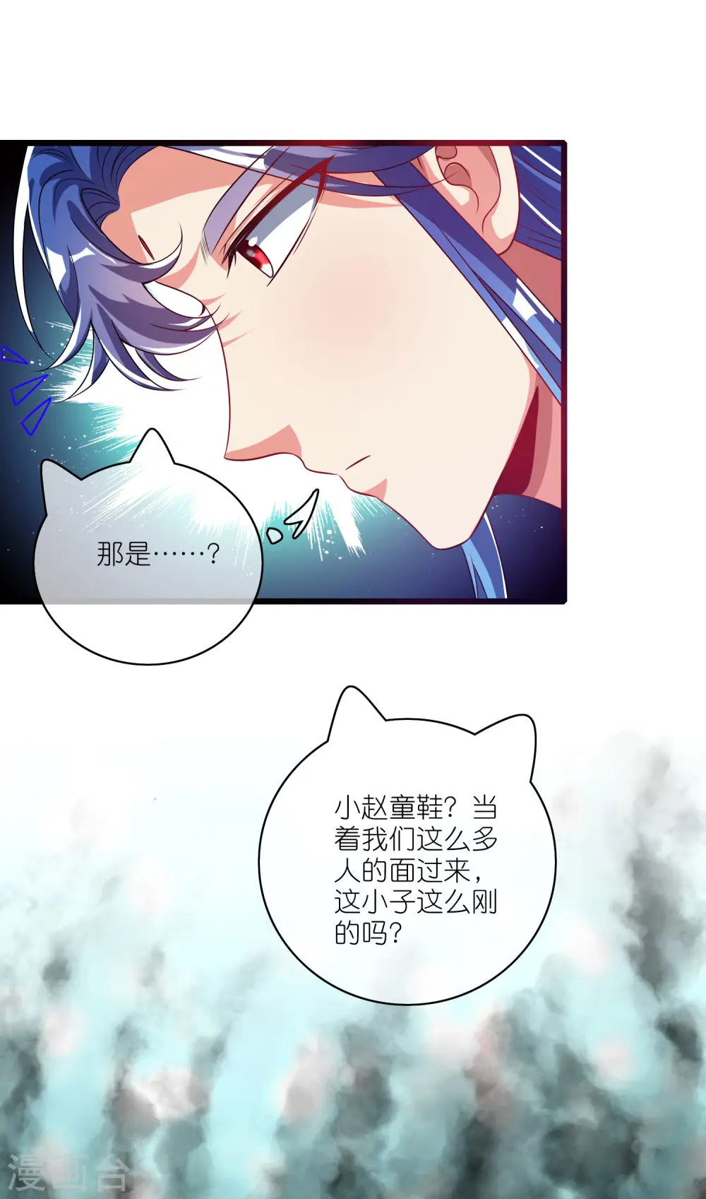 第170话 五谷轮回有什么好看 第11页