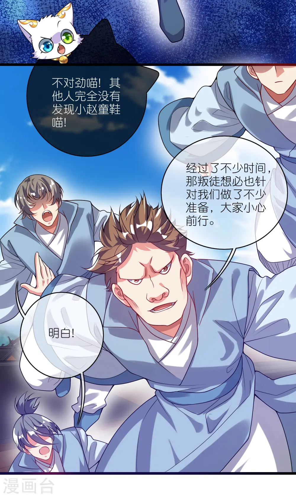 第170话 五谷轮回有什么好看 第13页