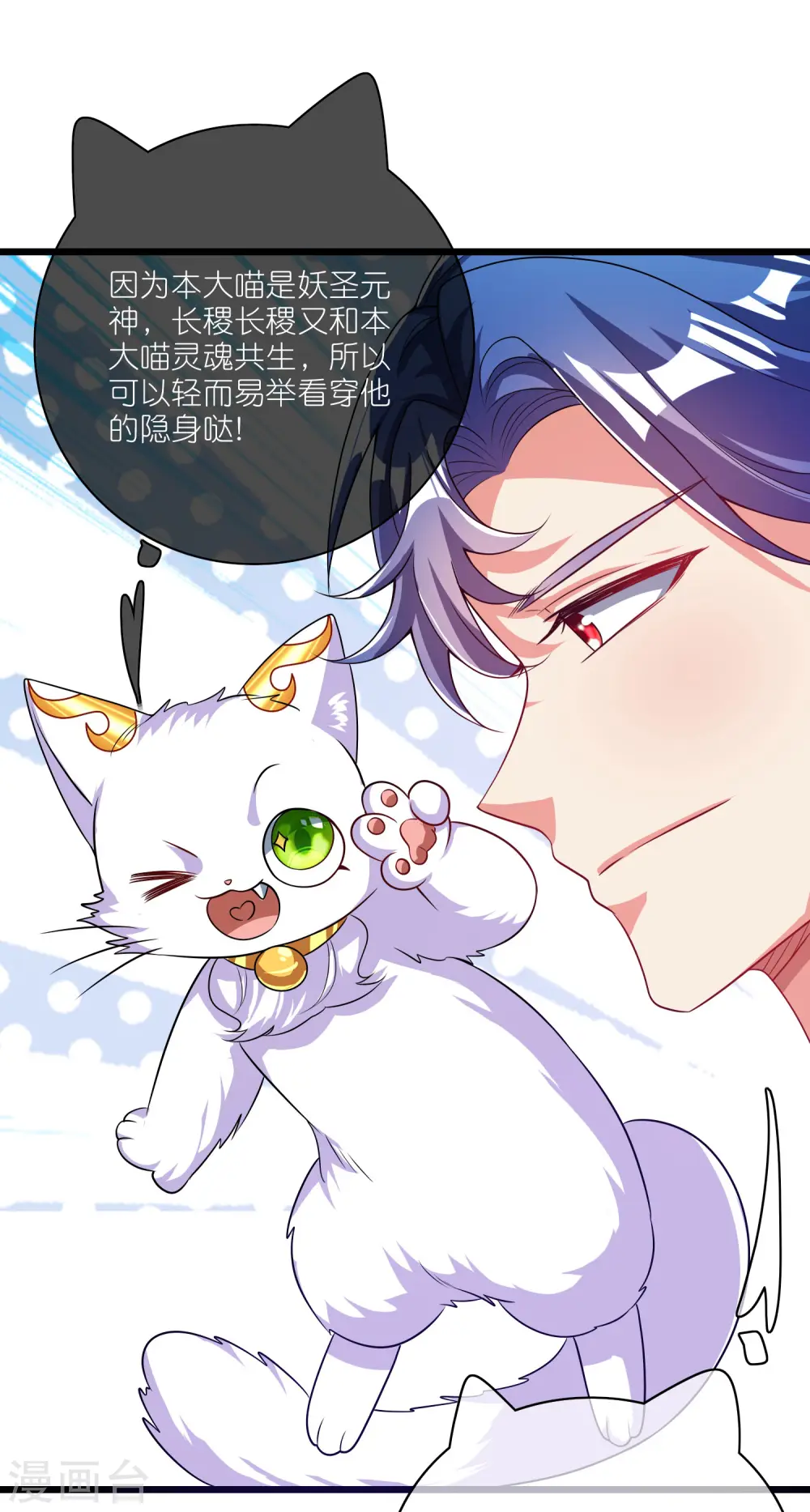 第170话 五谷轮回有什么好看 第15页